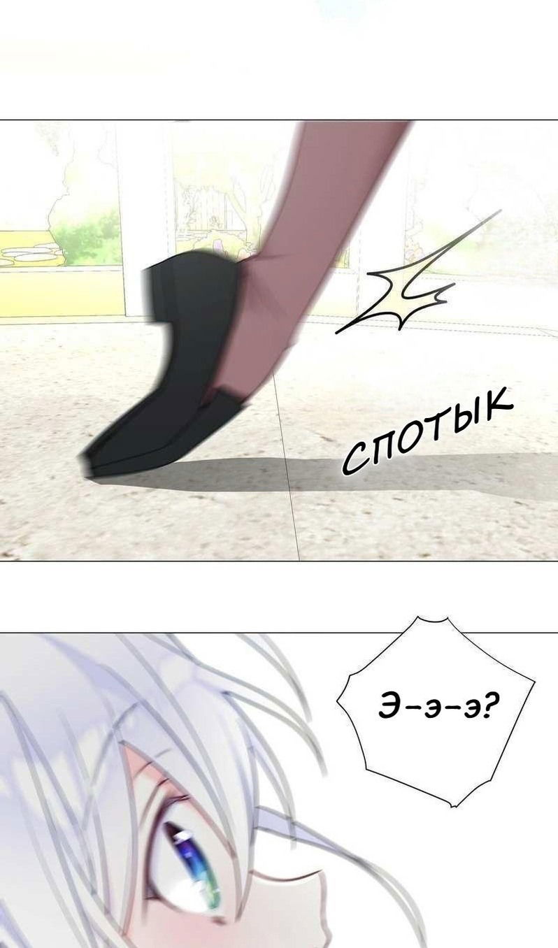 Манга Как избрать отца среди тиранов - Глава 40 Страница 90