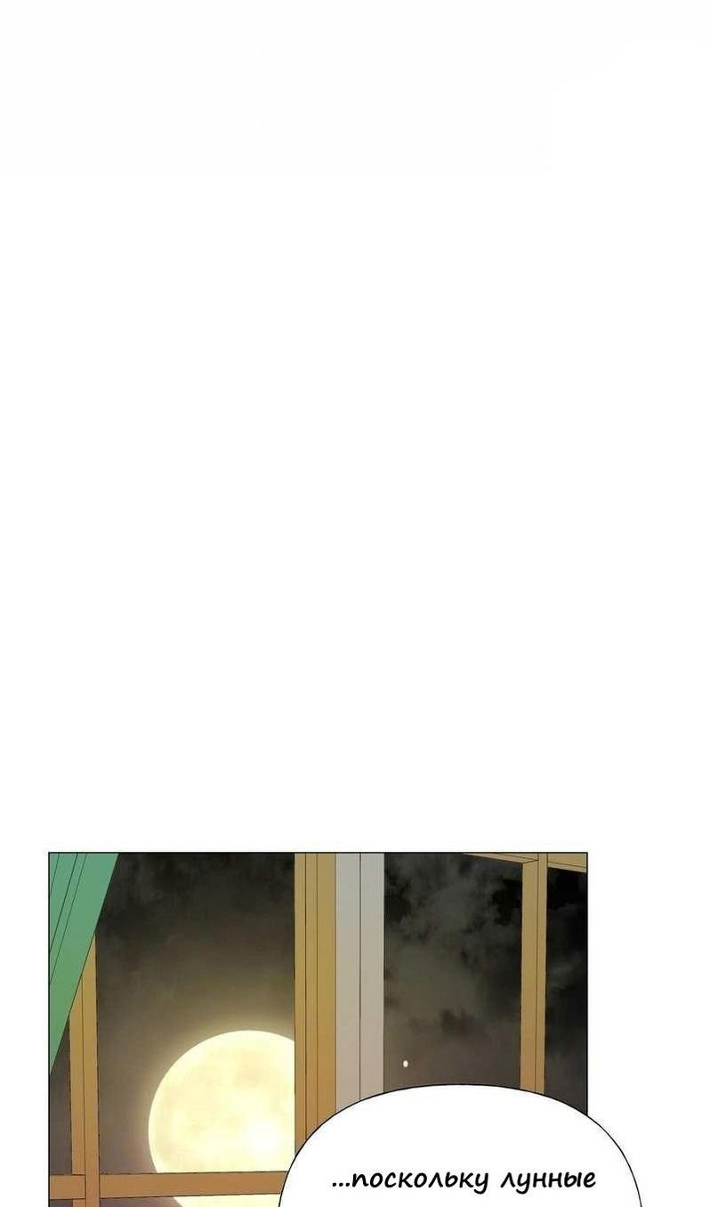 Манга Как избрать отца среди тиранов - Глава 40 Страница 66