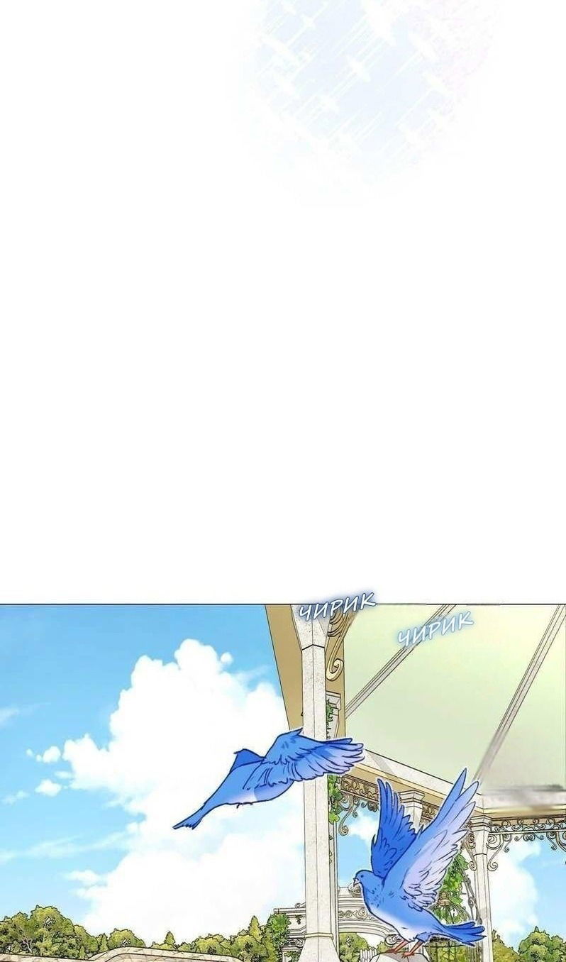 Манга Как избрать отца среди тиранов - Глава 40 Страница 83