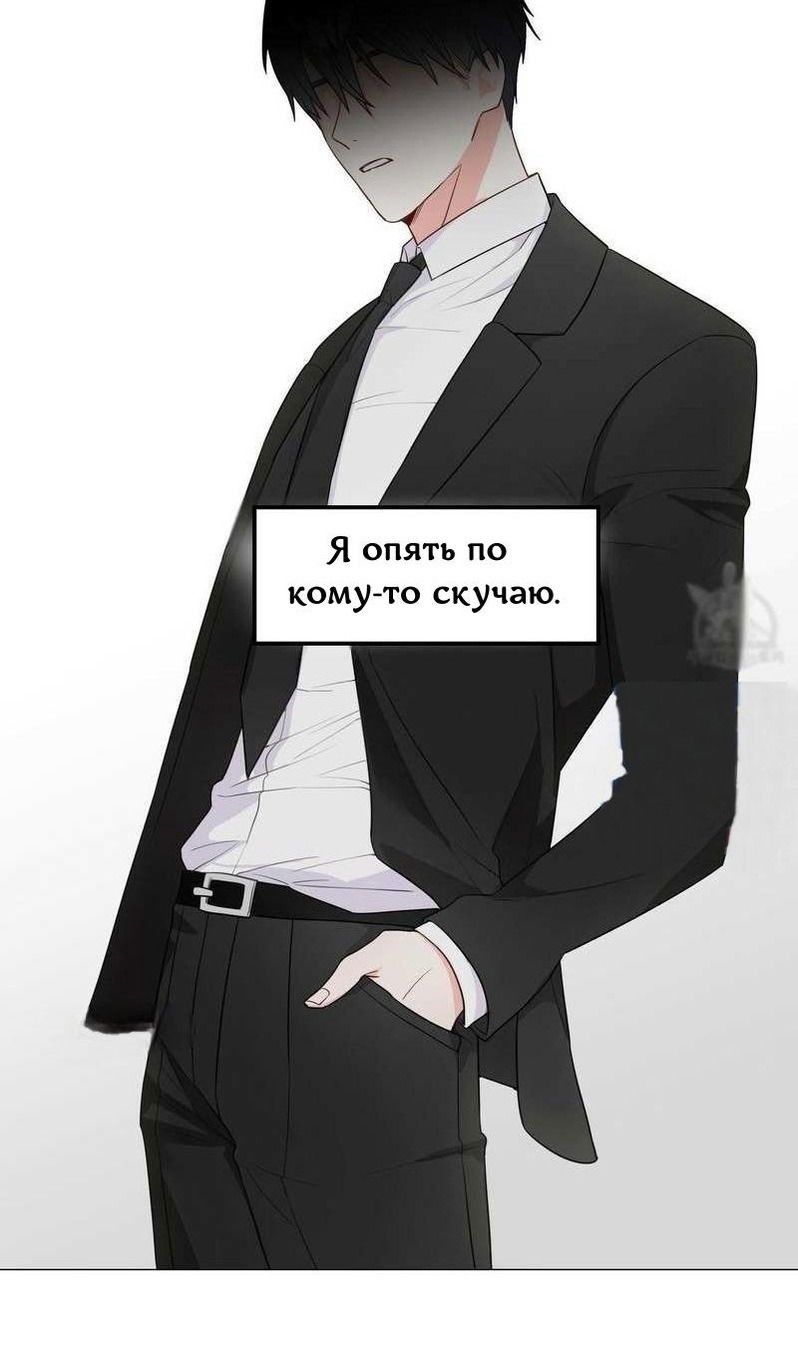 Манга Как избрать отца среди тиранов - Глава 40 Страница 78