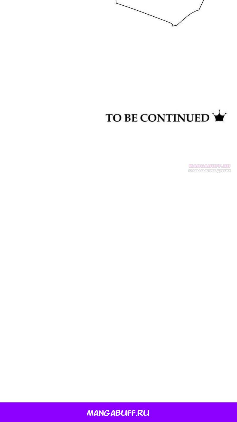 Манга Как избрать отца среди тиранов - Глава 40 Страница 95