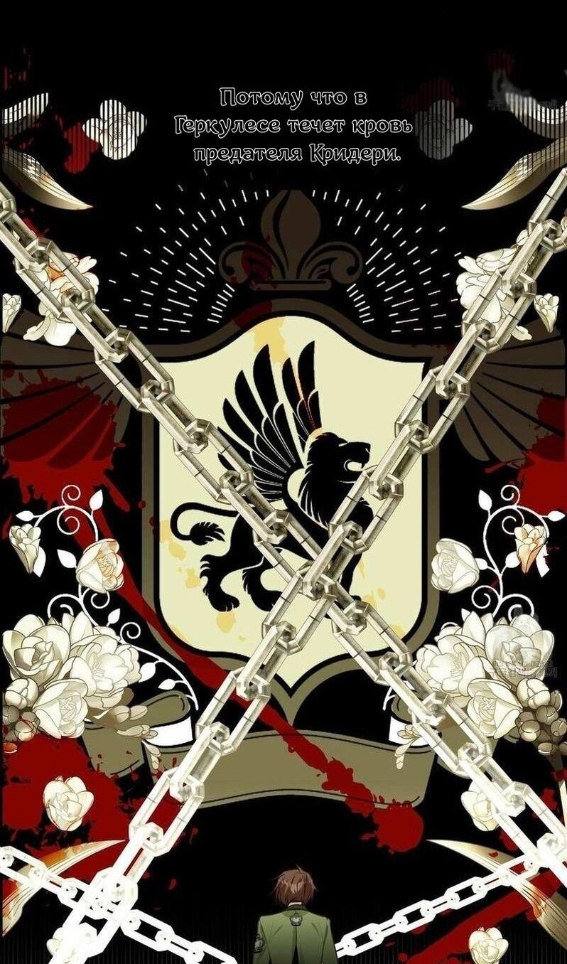 Манга Как избрать отца среди тиранов - Глава 40 Страница 26