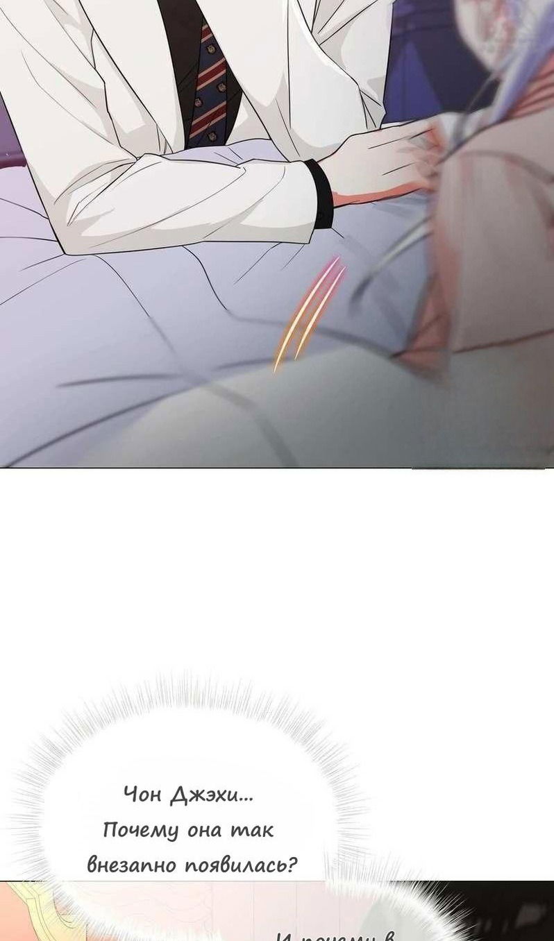 Манга Как избрать отца среди тиранов - Глава 40 Страница 13