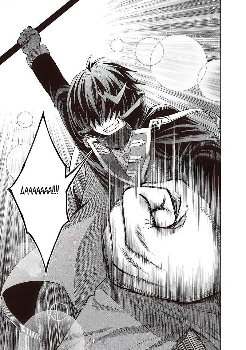 Манга Я думаю скрывать свои истинные способности до последнего момента - Глава 35 Страница 30