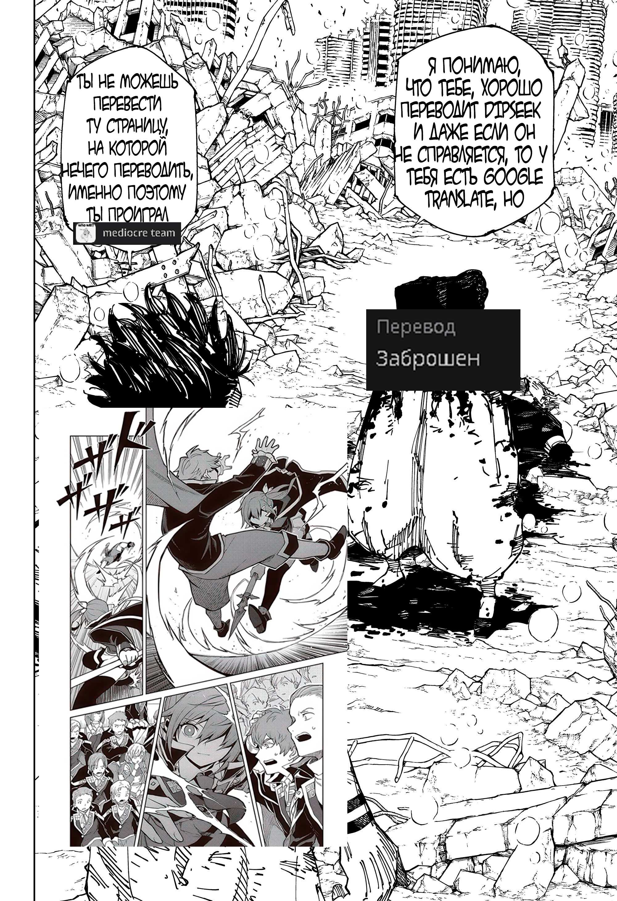 Манга Я думаю скрывать свои истинные способности до последнего момента - Глава 36 Страница 31