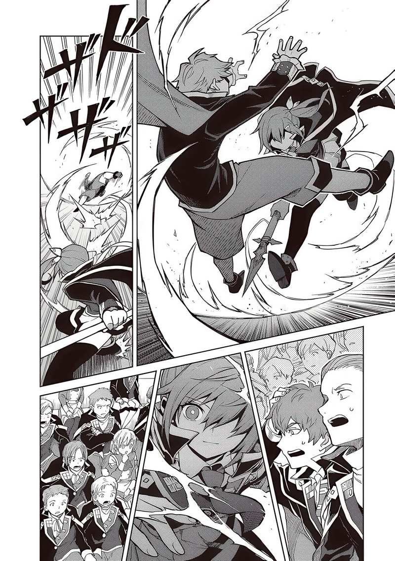 Манга Я думаю скрывать свои истинные способности до последнего момента - Глава 36 Страница 22