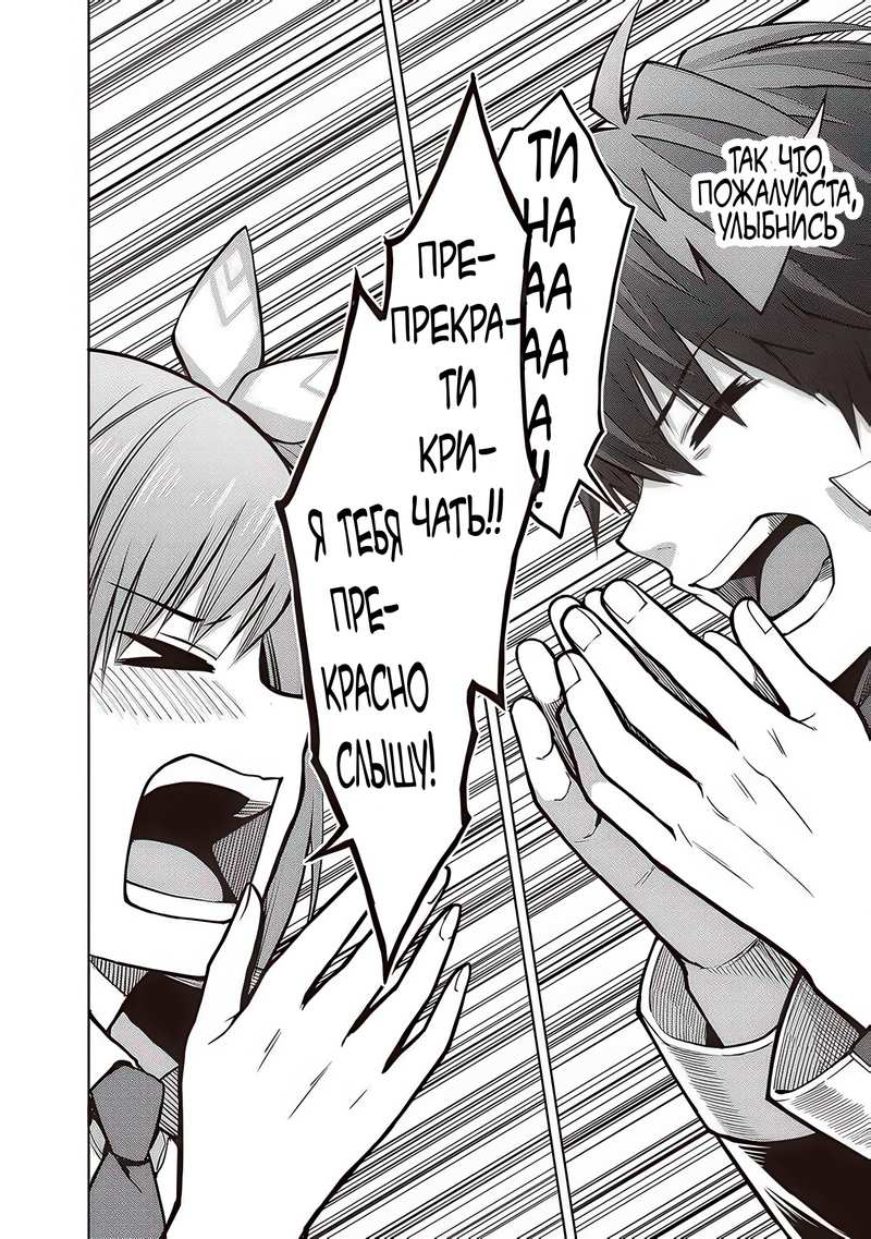 Манга Я думаю скрывать свои истинные способности до последнего момента - Глава 36 Страница 11