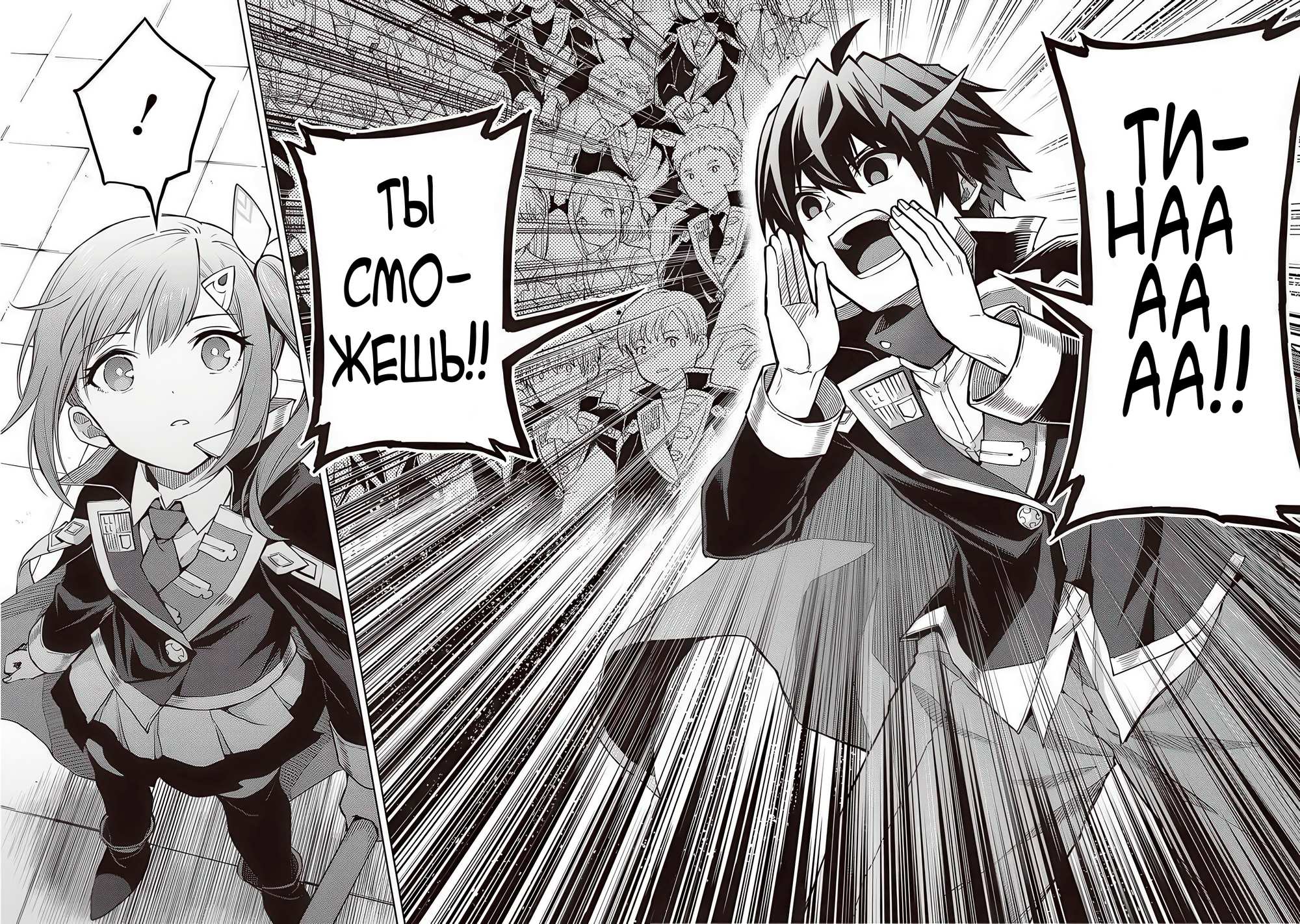 Манга Я думаю скрывать свои истинные способности до последнего момента - Глава 36 Страница 8