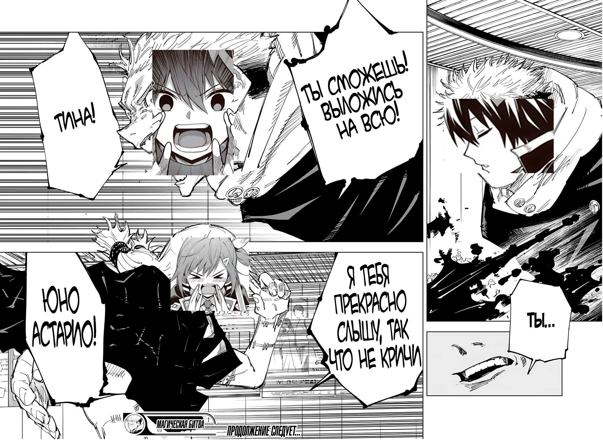 Манга Я думаю скрывать свои истинные способности до последнего момента - Глава 36 Страница 30