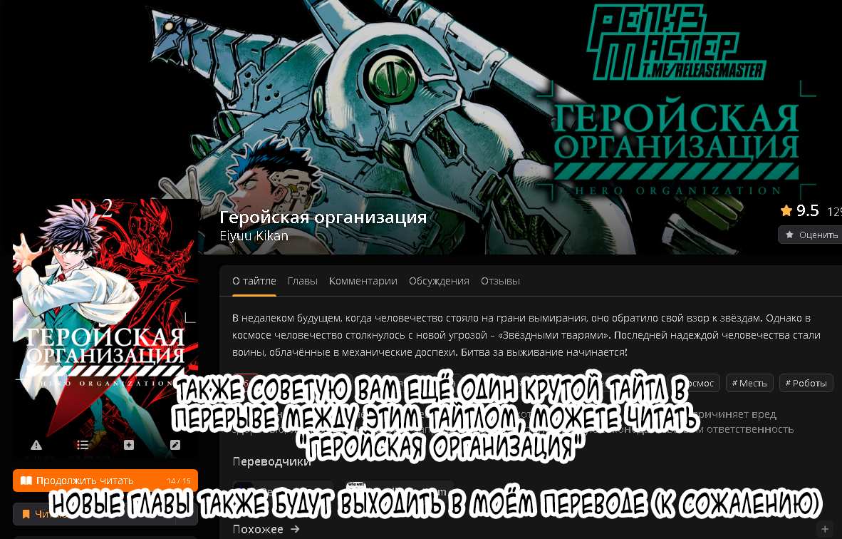 Манга Я думаю скрывать свои истинные способности до последнего момента - Глава 37 Страница 24