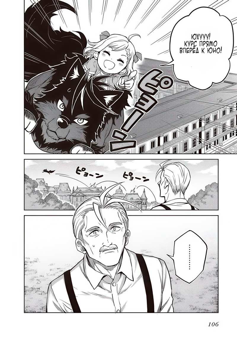 Манга Я думаю скрывать свои истинные способности до последнего момента - Глава 37 Страница 4