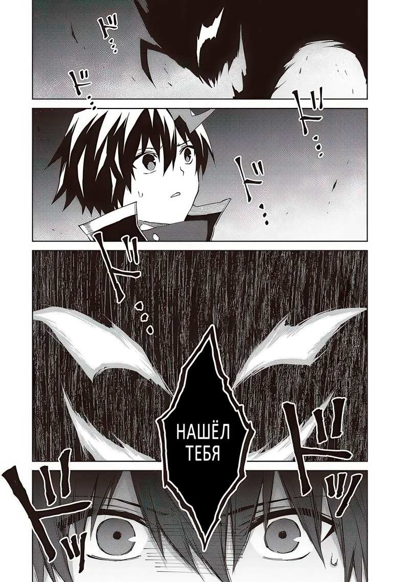 Манга Я думаю скрывать свои истинные способности до последнего момента - Глава 37 Страница 15