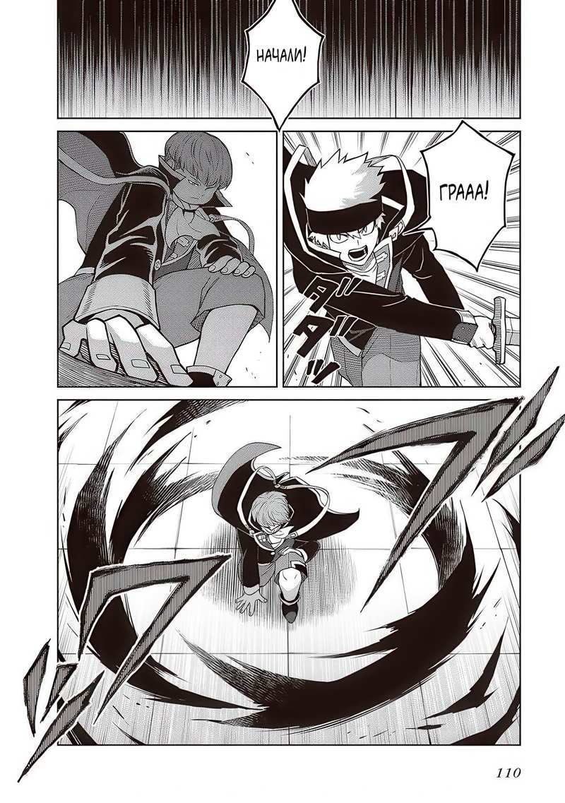 Манга Я думаю скрывать свои истинные способности до последнего момента - Глава 37 Страница 8