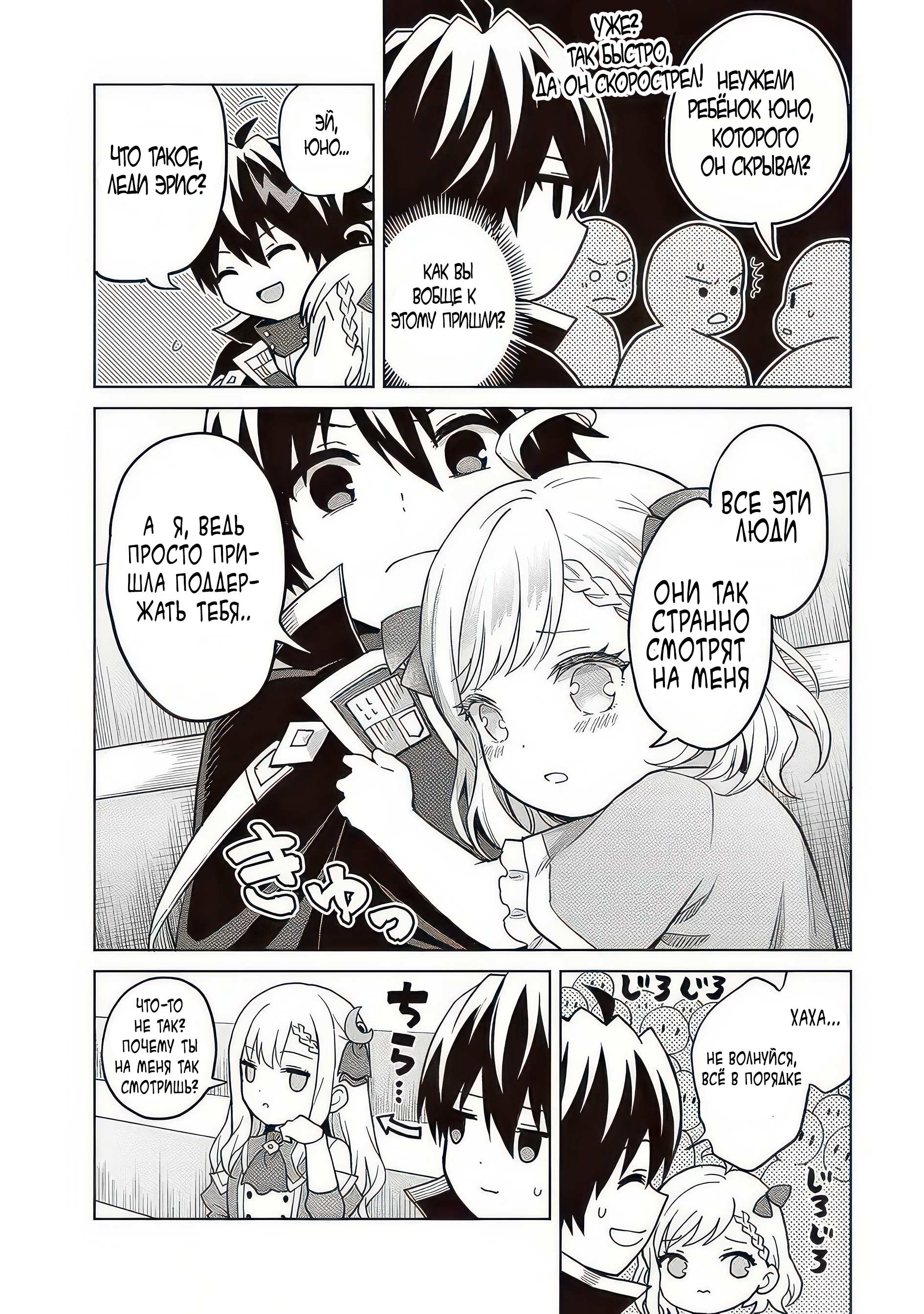 Манга Я думаю скрывать свои истинные способности до последнего момента - Глава 38 Страница 23