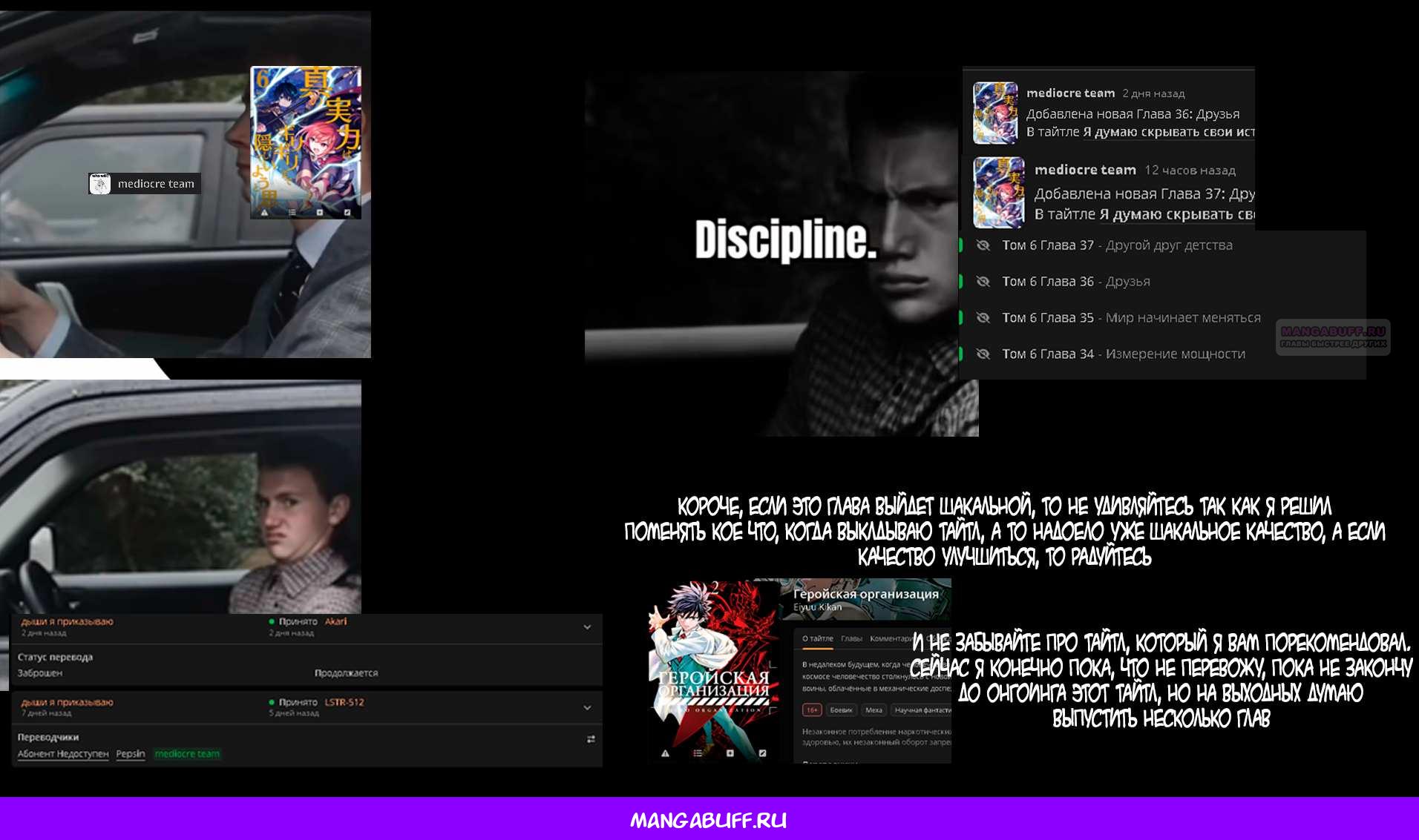 Манга Я думаю скрывать свои истинные способности до последнего момента - Глава 38 Страница 31