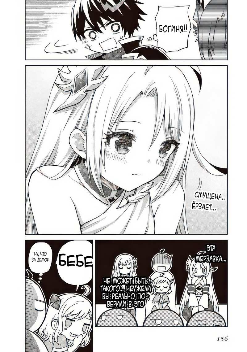 Манга Я думаю скрывать свои истинные способности до последнего момента - Глава 38 Страница 27