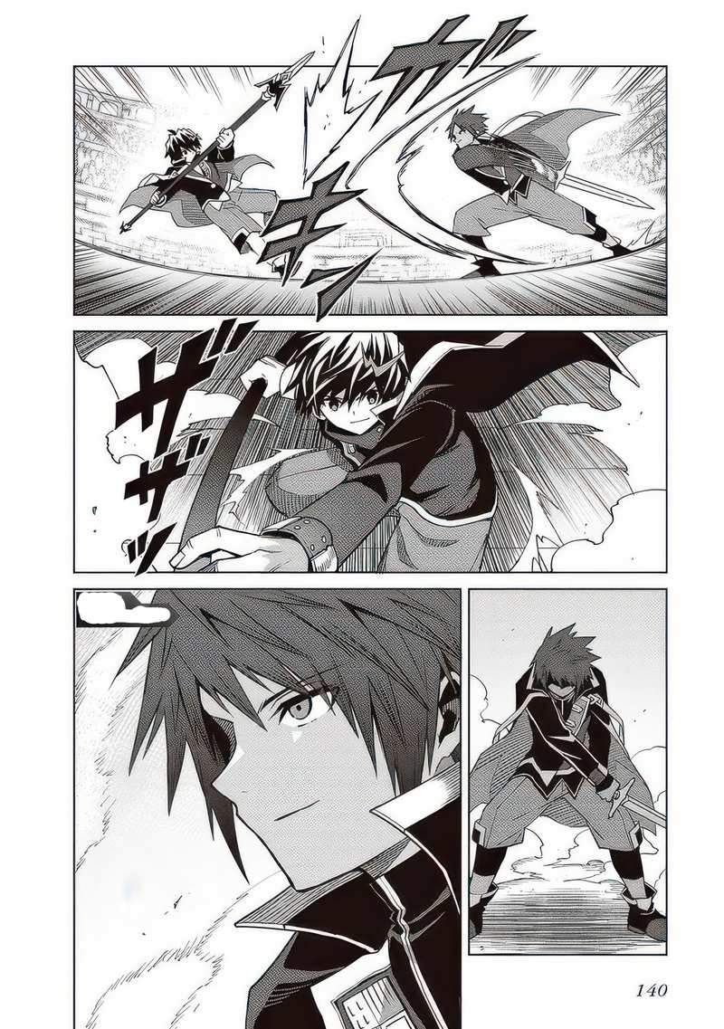 Манга Я думаю скрывать свои истинные способности до последнего момента - Глава 38 Страница 12