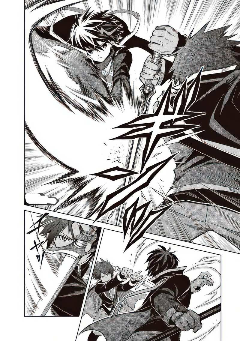 Манга Я думаю скрывать свои истинные способности до последнего момента - Глава 38 Страница 4