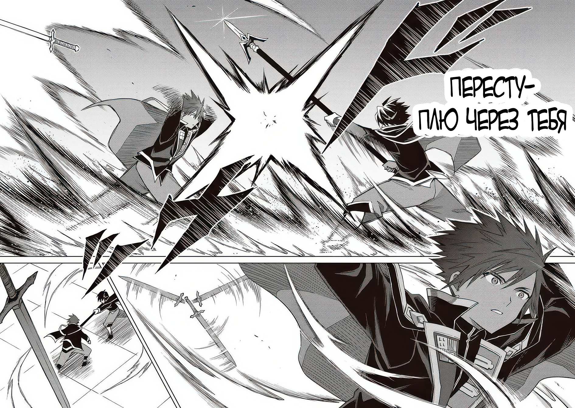 Манга Я думаю скрывать свои истинные способности до последнего момента - Глава 38 Страница 16