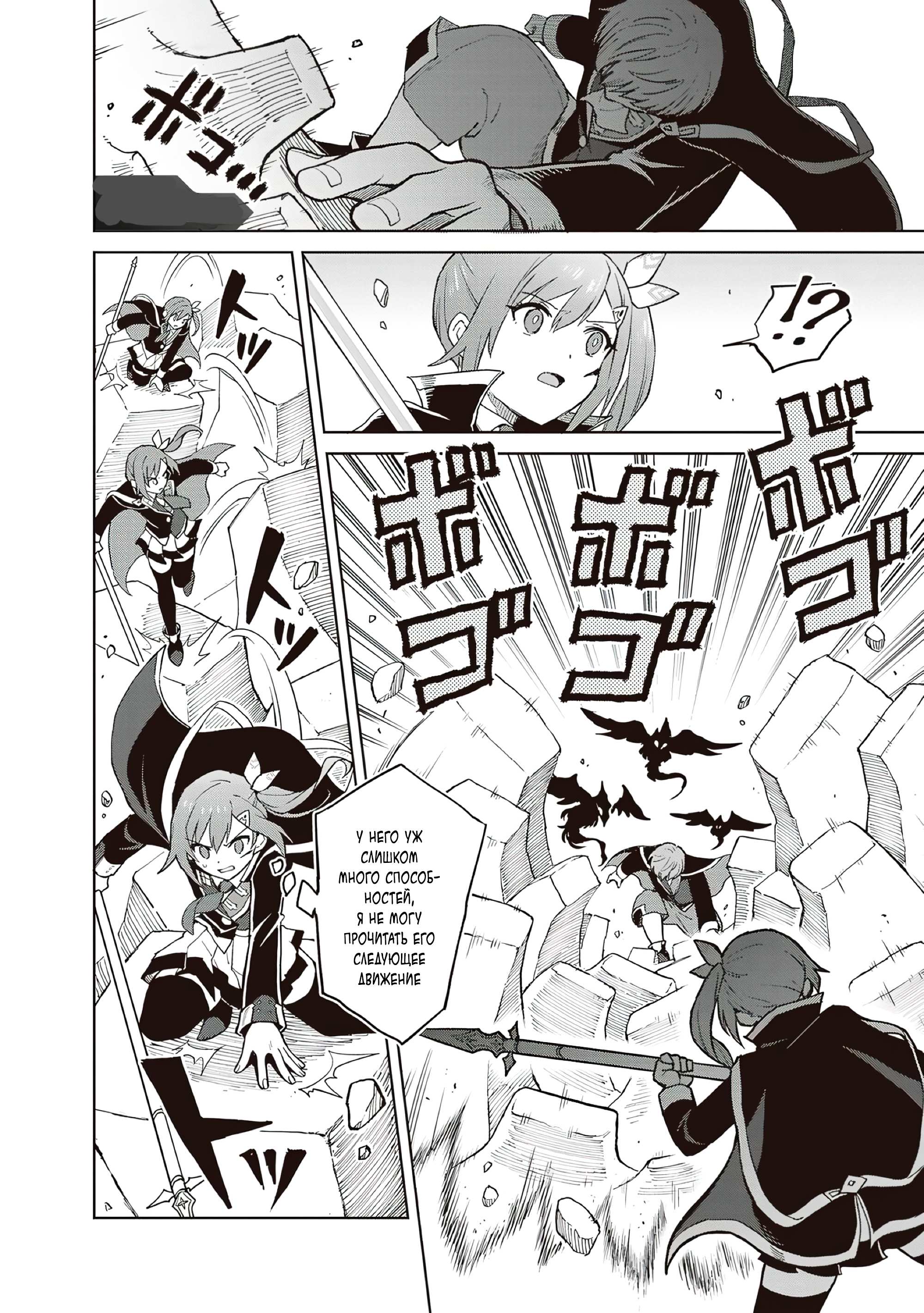 Манга Я думаю скрывать свои истинные способности до последнего момента - Глава 39 Страница 14