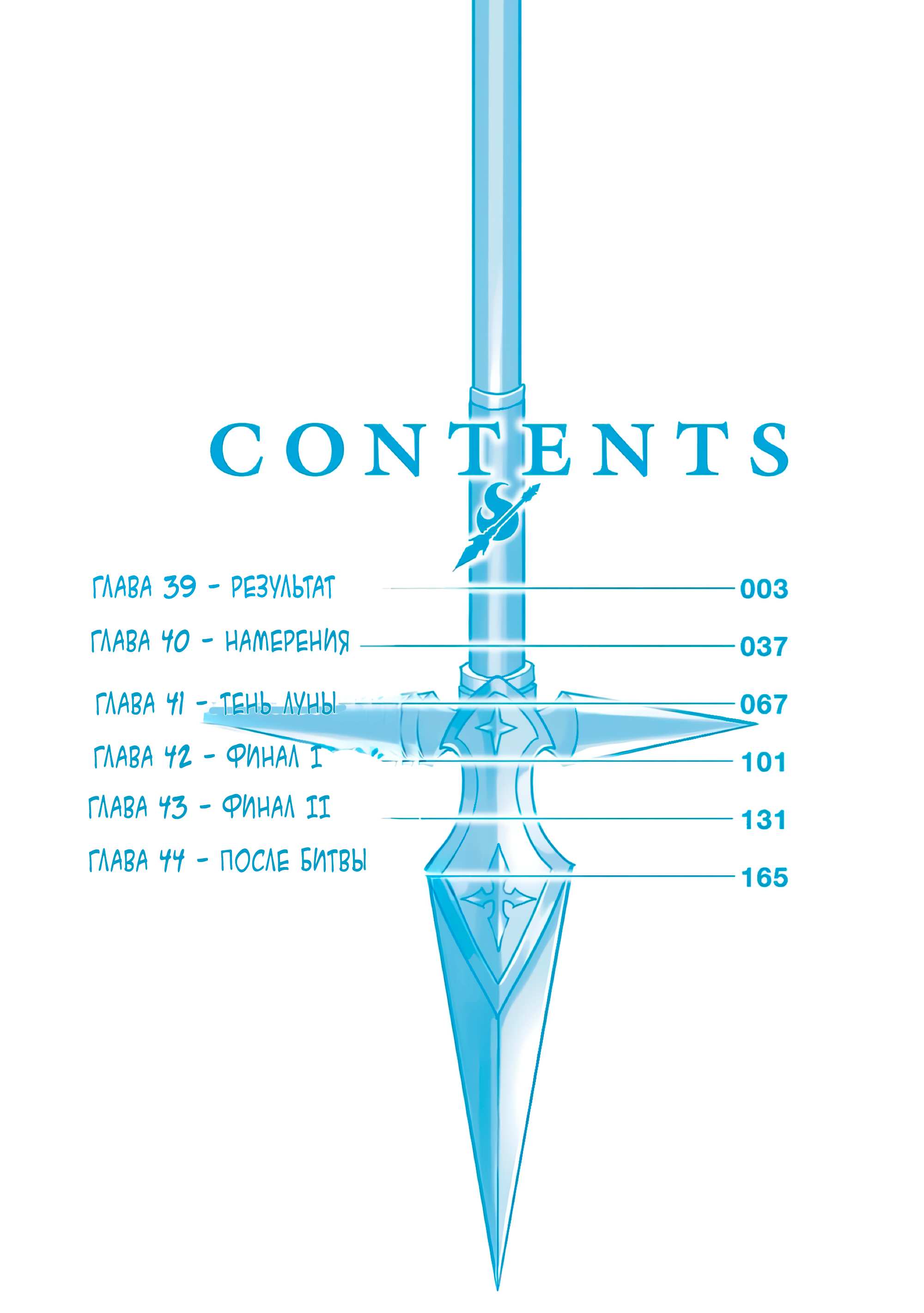 Манга Я думаю скрывать свои истинные способности до последнего момента - Глава 39 Страница 2