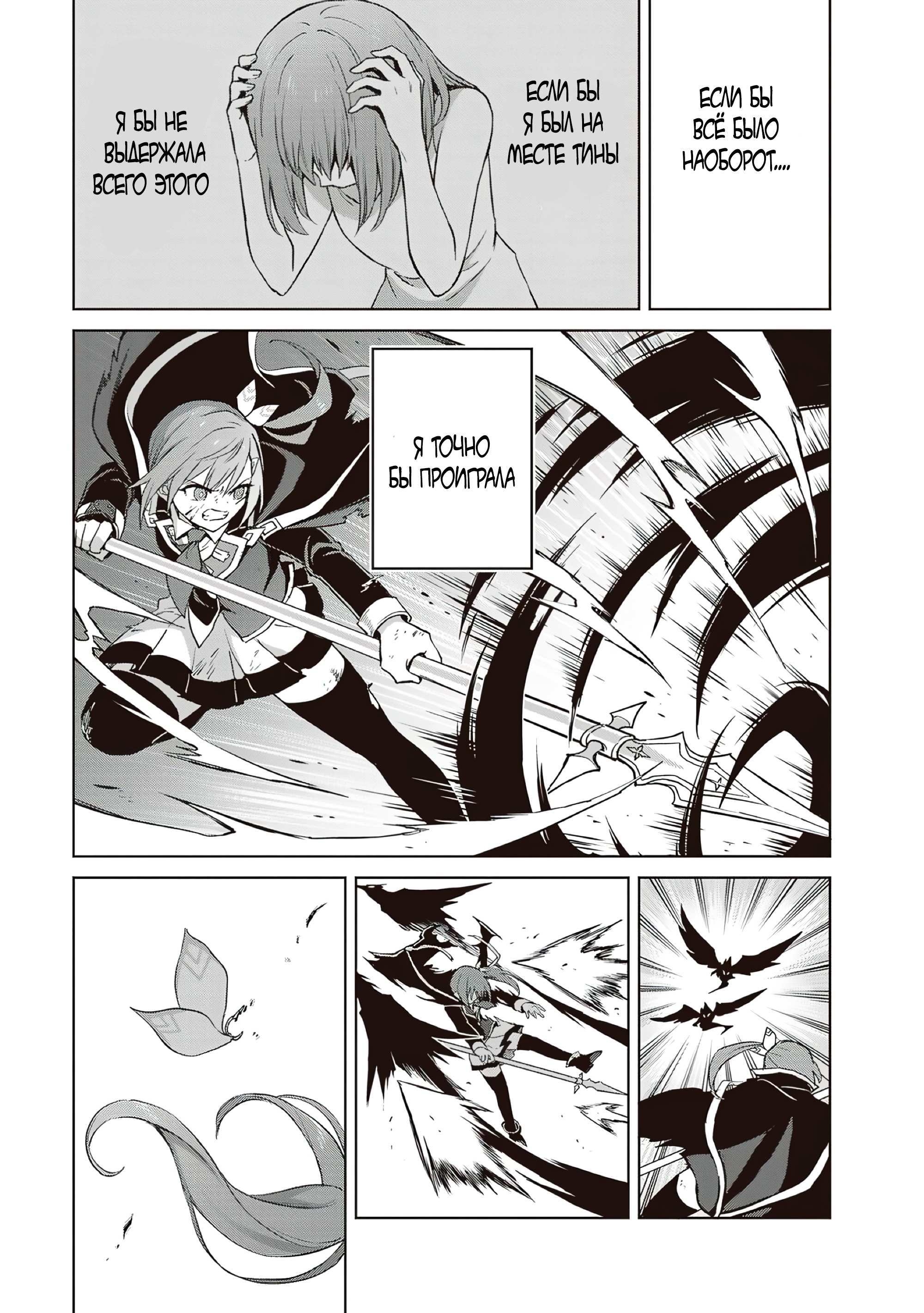 Манга Я думаю скрывать свои истинные способности до последнего момента - Глава 39 Страница 21