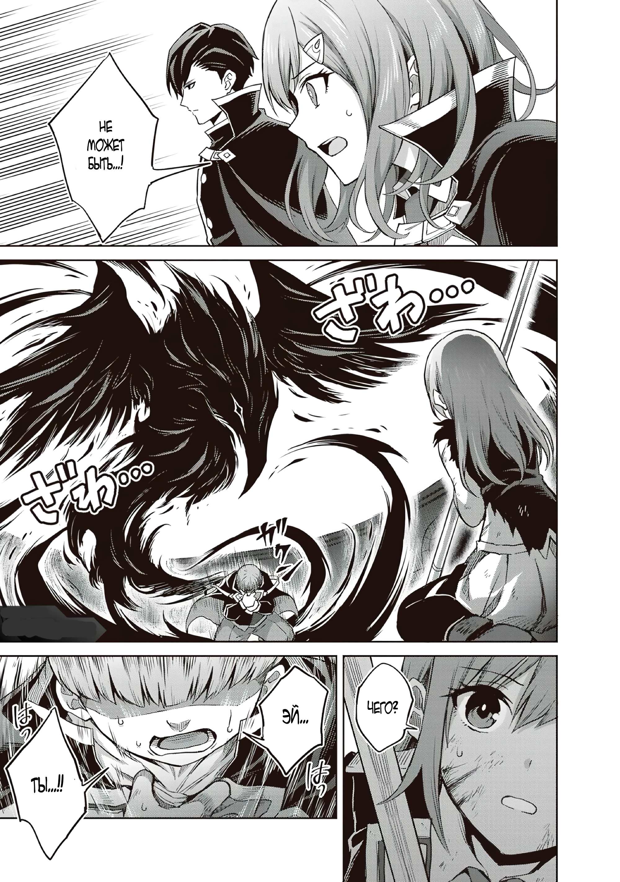 Манга Я думаю скрывать свои истинные способности до последнего момента - Глава 39 Страница 33