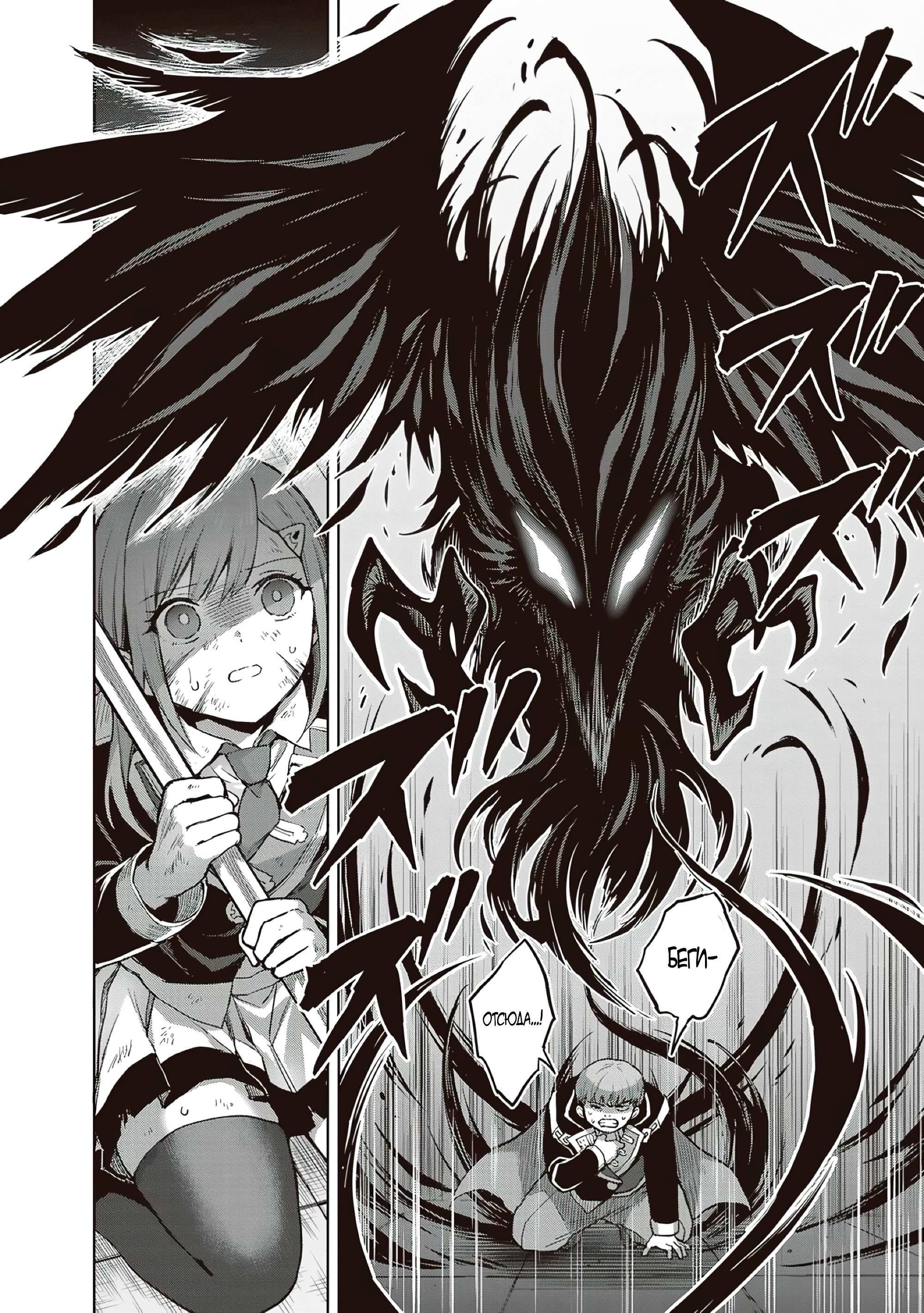 Манга Я думаю скрывать свои истинные способности до последнего момента - Глава 39 Страница 34