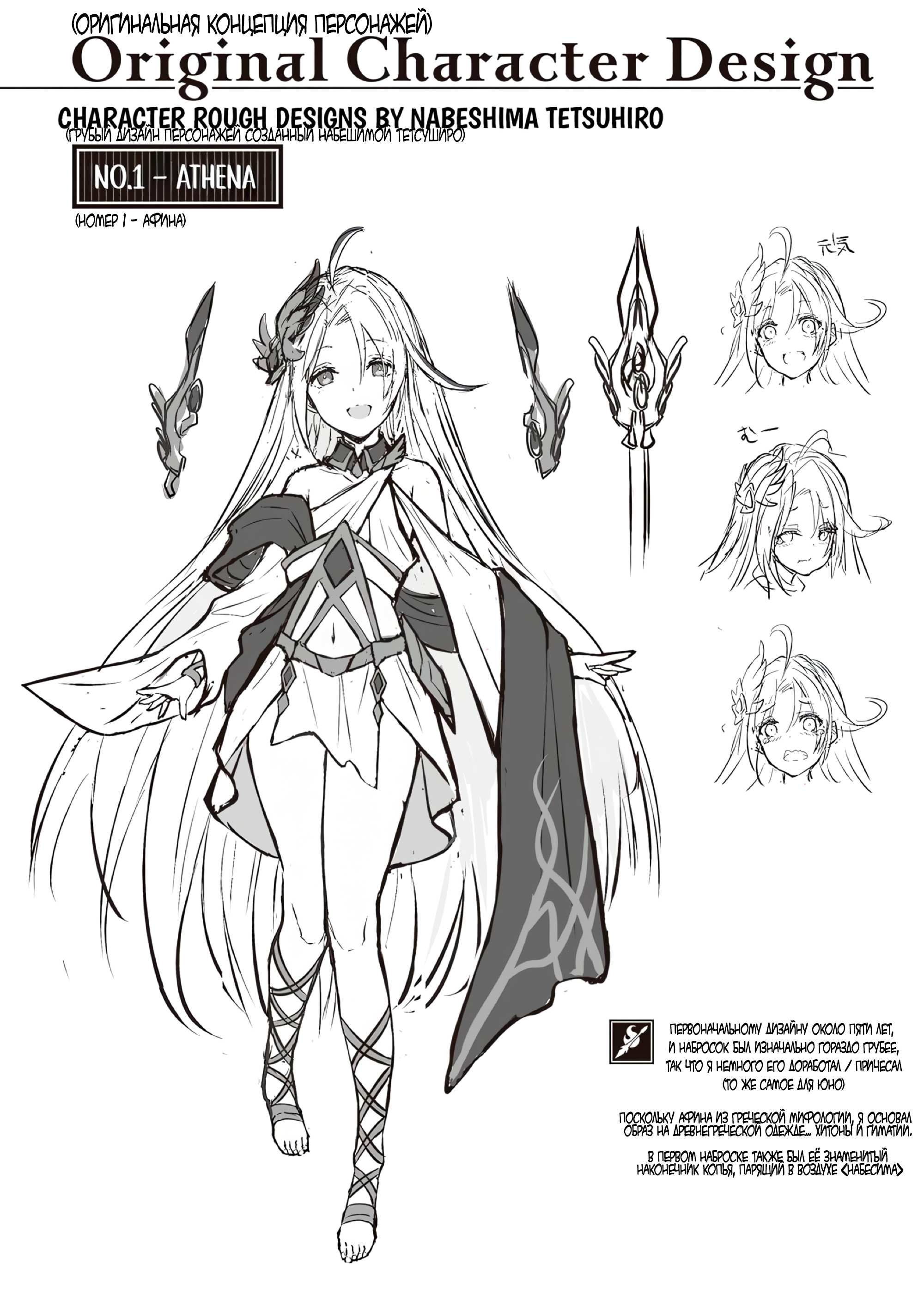 Манга Я думаю скрывать свои истинные способности до последнего момента - Глава 39 Страница 36