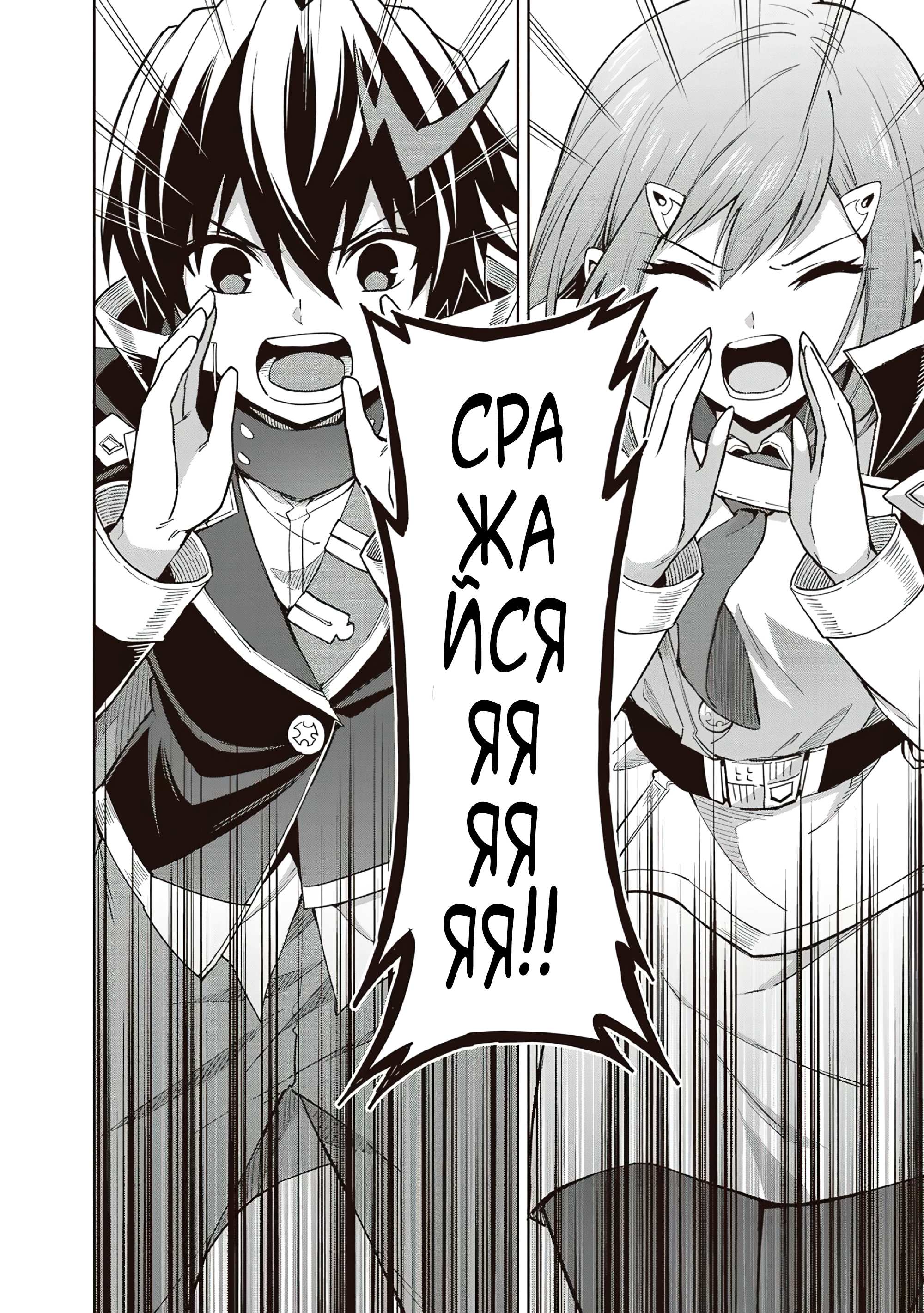 Манга Я думаю скрывать свои истинные способности до последнего момента - Глава 39 Страница 24