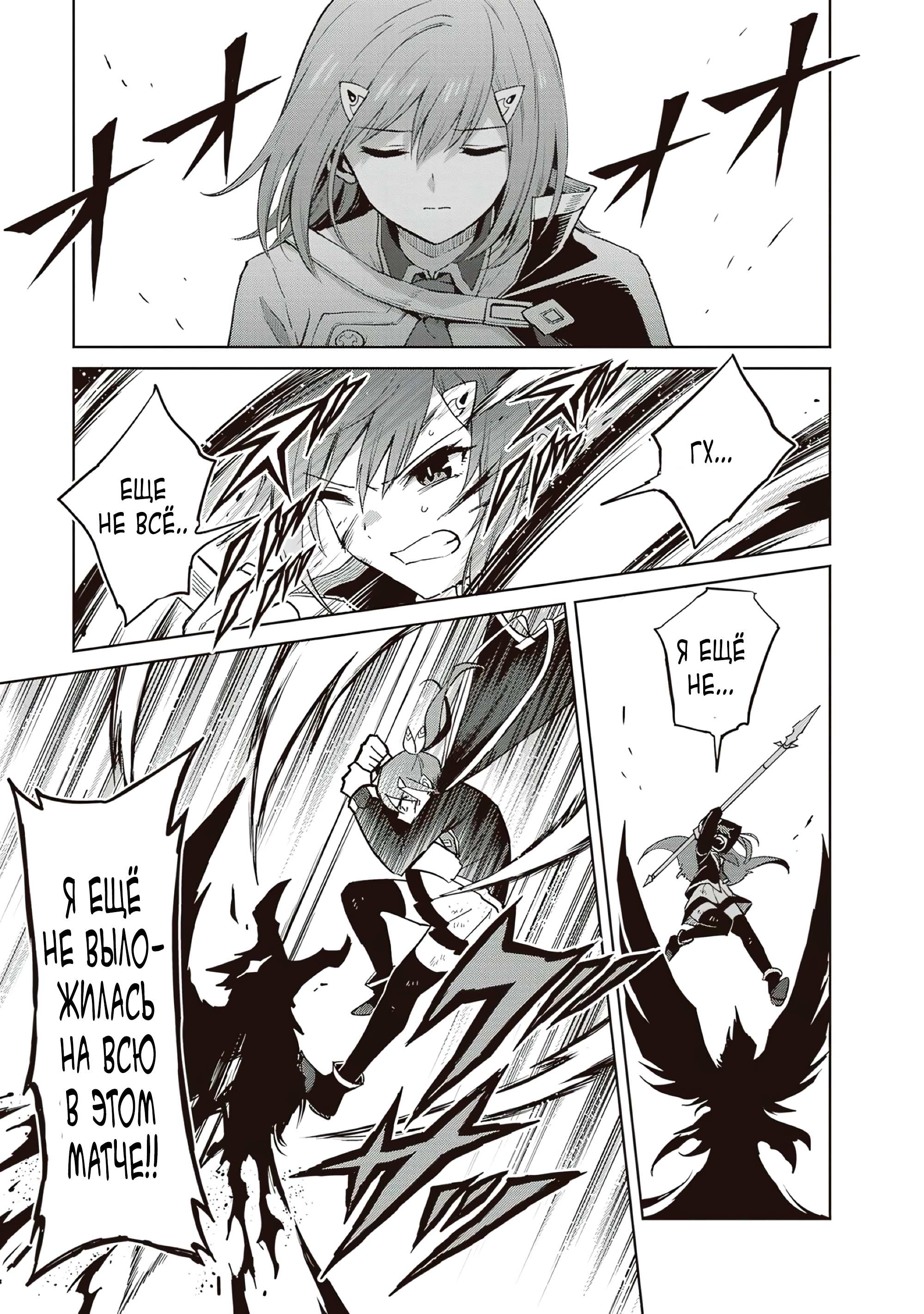 Манга Я думаю скрывать свои истинные способности до последнего момента - Глава 39 Страница 17