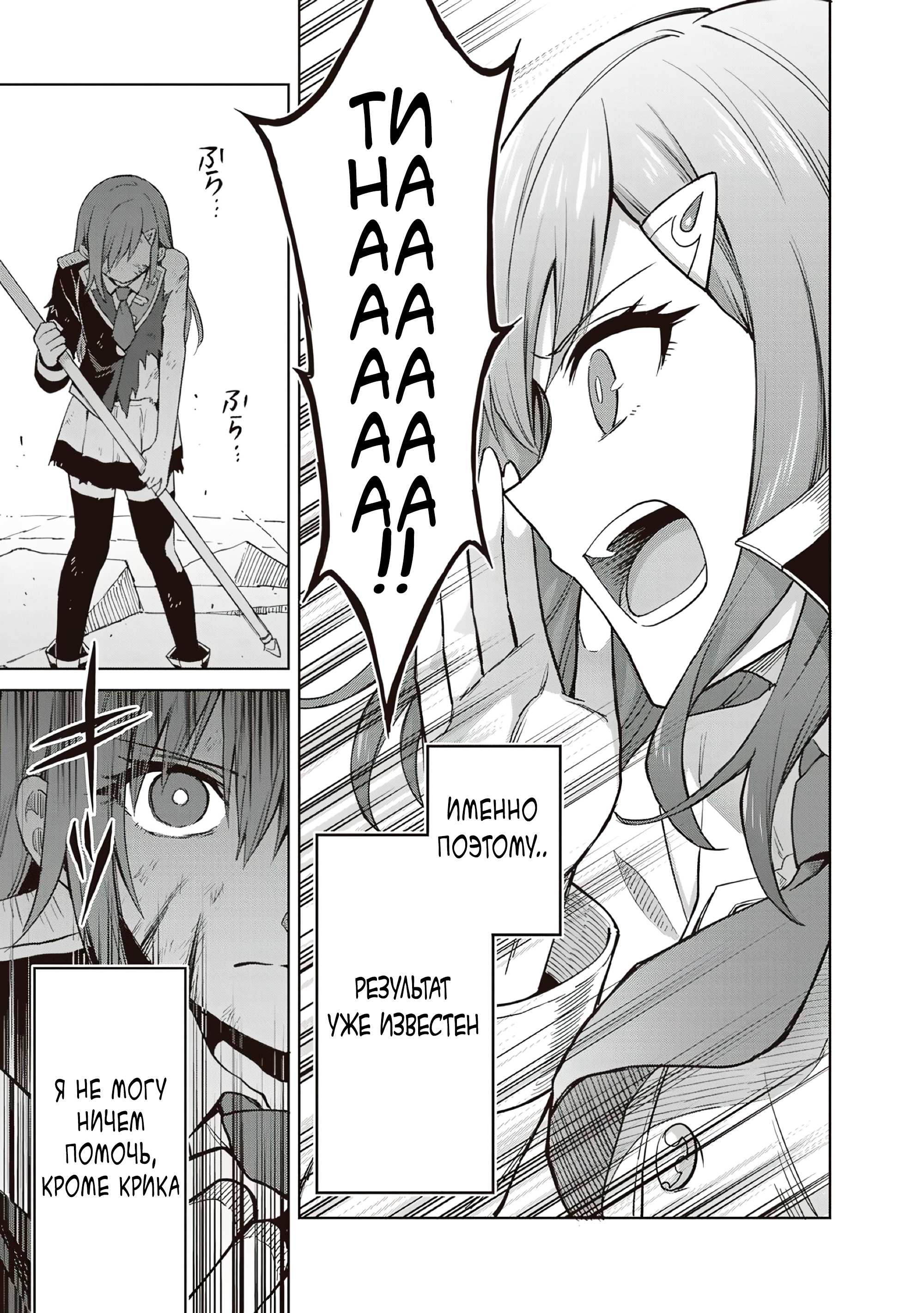 Манга Я думаю скрывать свои истинные способности до последнего момента - Глава 39 Страница 23