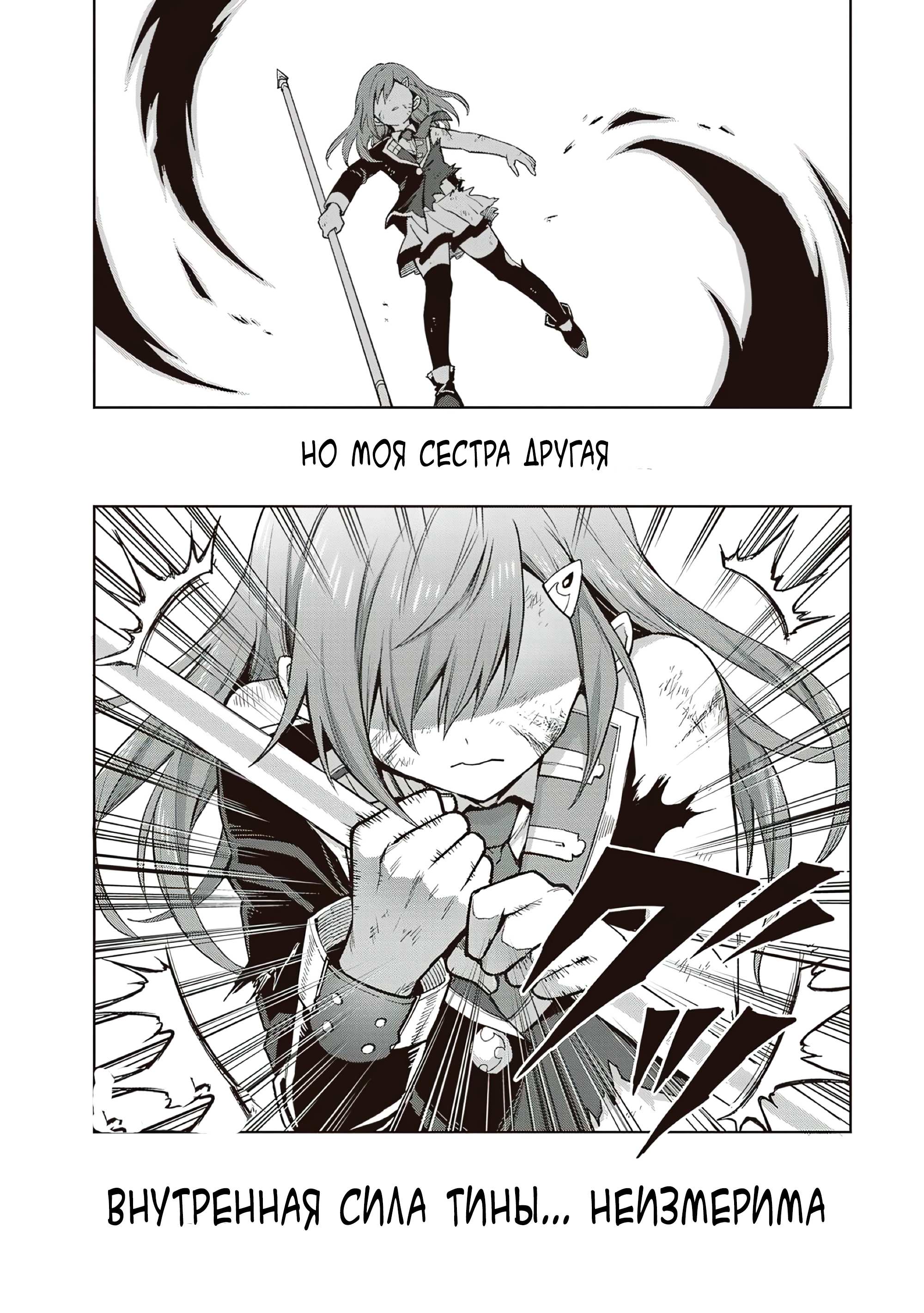 Манга Я думаю скрывать свои истинные способности до последнего момента - Глава 39 Страница 22