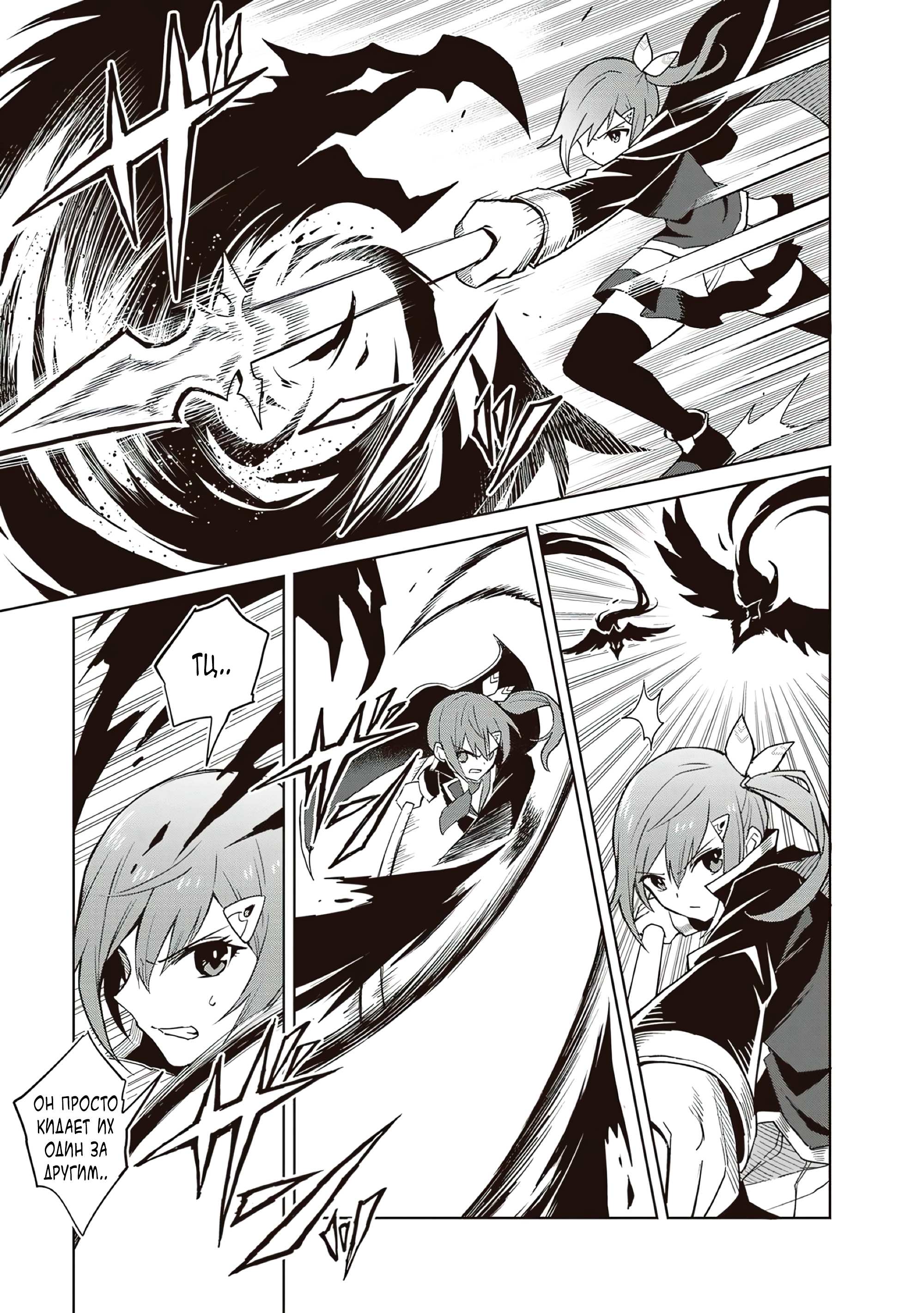 Манга Я думаю скрывать свои истинные способности до последнего момента - Глава 39 Страница 7