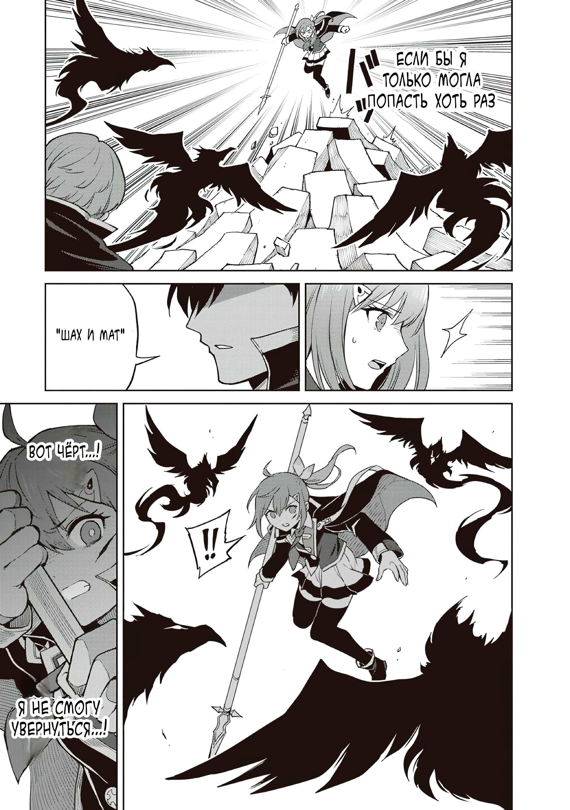 Манга Я думаю скрывать свои истинные способности до последнего момента - Глава 39 Страница 15