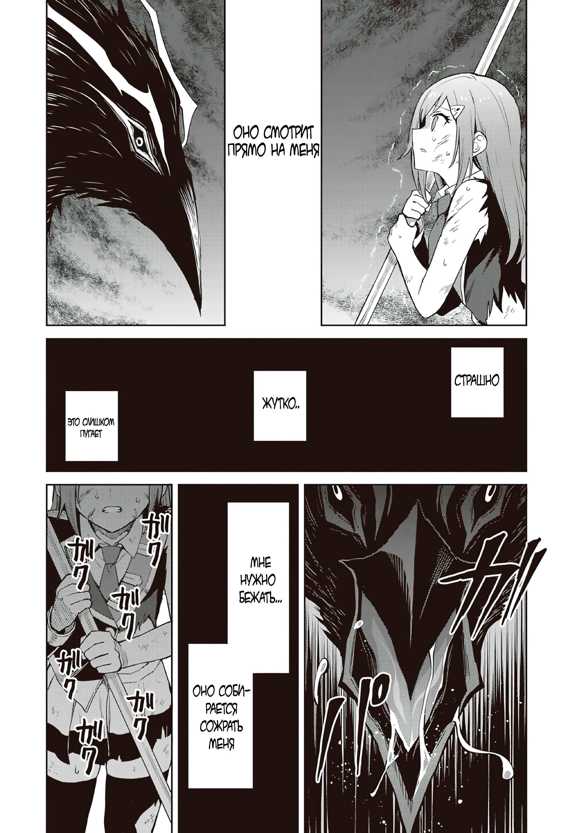 Манга Я думаю скрывать свои истинные способности до последнего момента - Глава 40 Страница 4