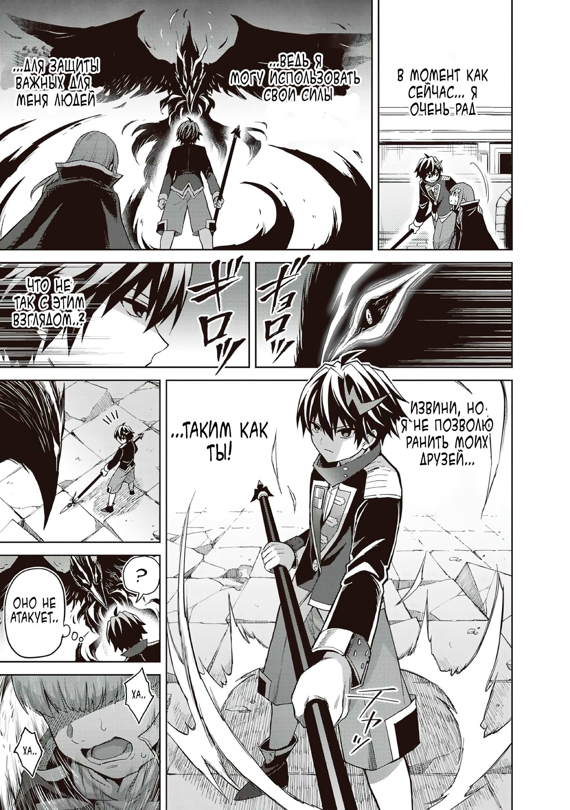 Манга Я думаю скрывать свои истинные способности до последнего момента - Глава 40 Страница 10