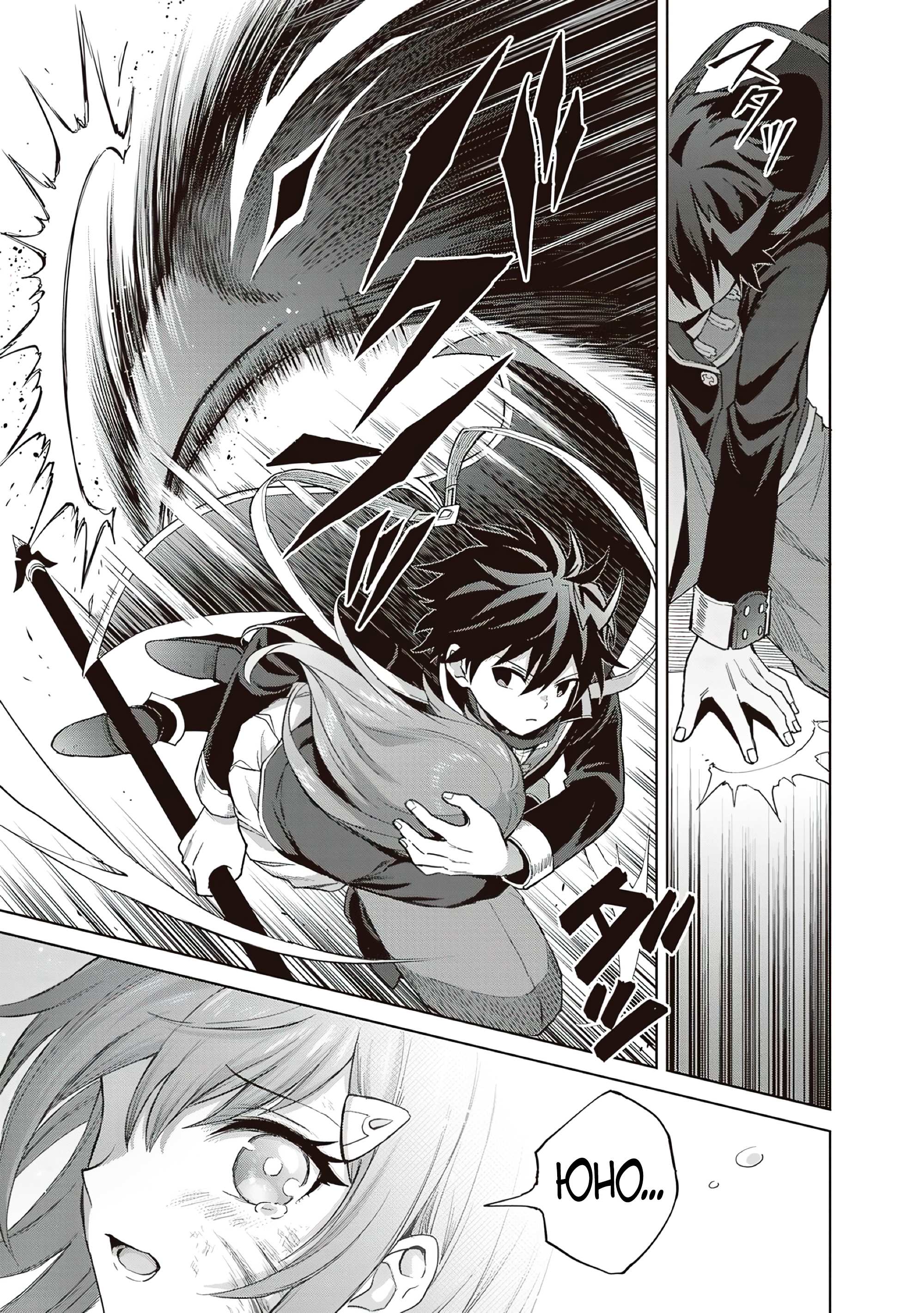 Манга Я думаю скрывать свои истинные способности до последнего момента - Глава 40 Страница 8