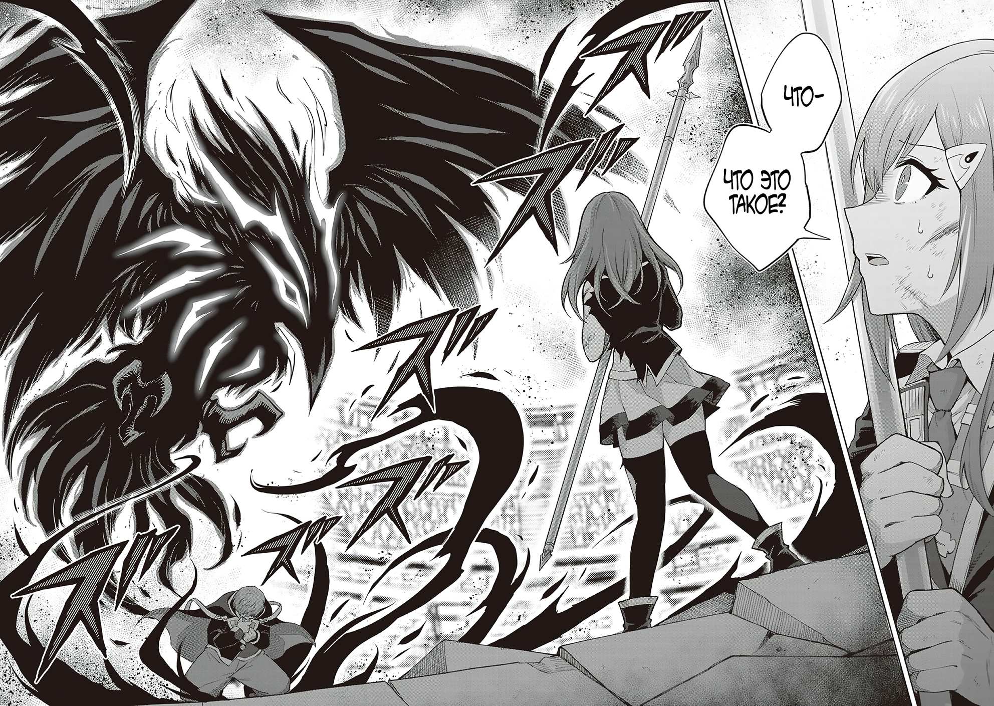 Манга Я думаю скрывать свои истинные способности до последнего момента - Глава 40 Страница 2