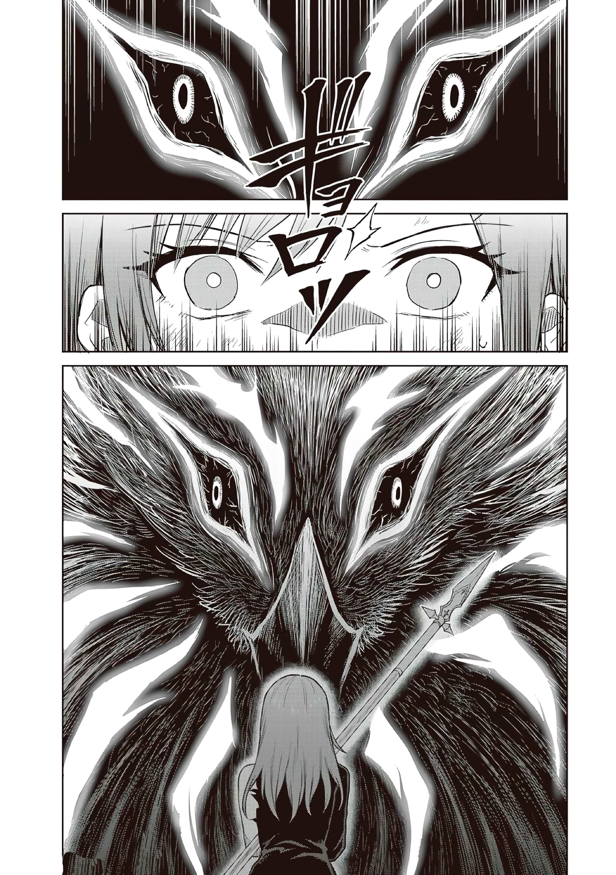 Манга Я думаю скрывать свои истинные способности до последнего момента - Глава 40 Страница 3