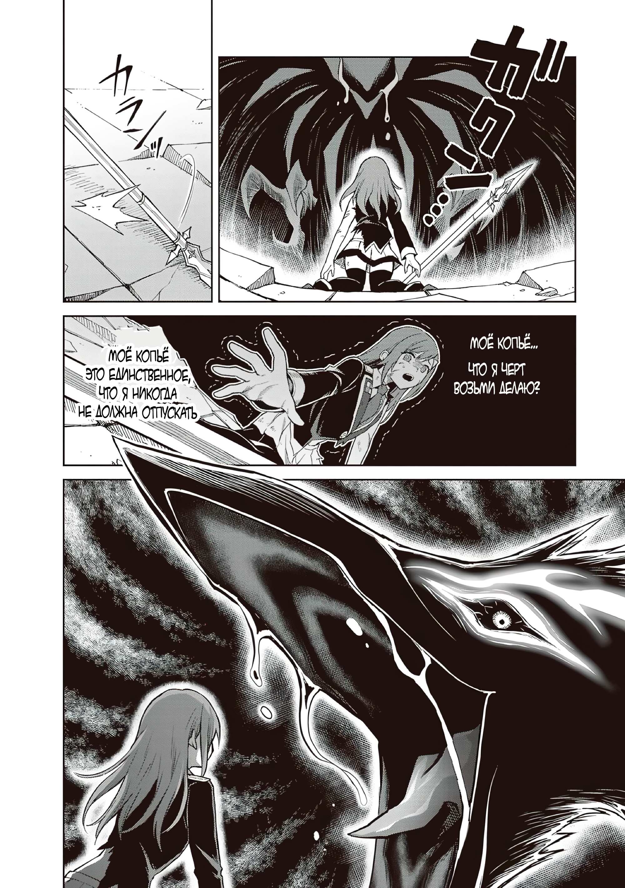 Манга Я думаю скрывать свои истинные способности до последнего момента - Глава 40 Страница 5