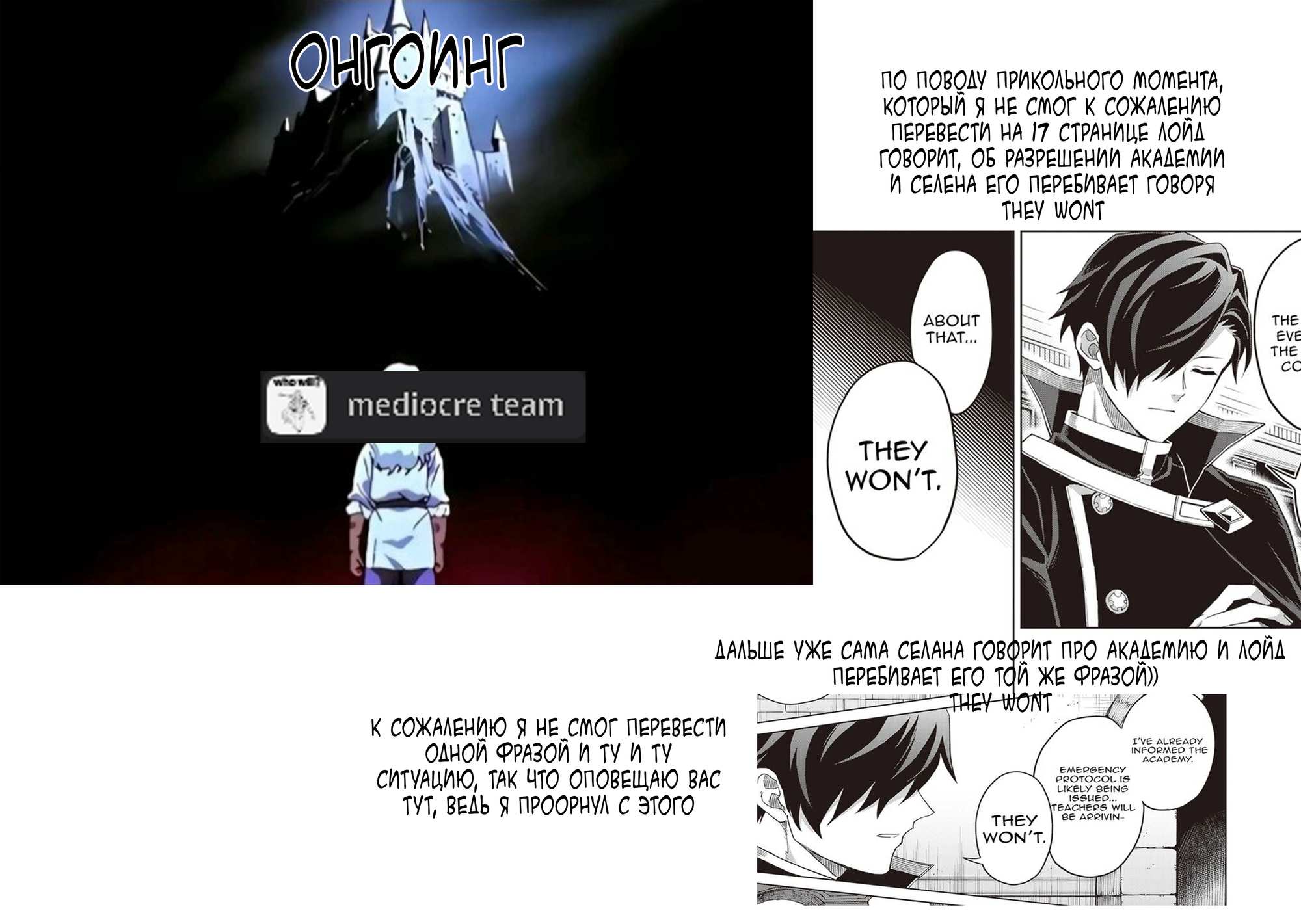 Манга Я думаю скрывать свои истинные способности до последнего момента - Глава 40 Страница 24