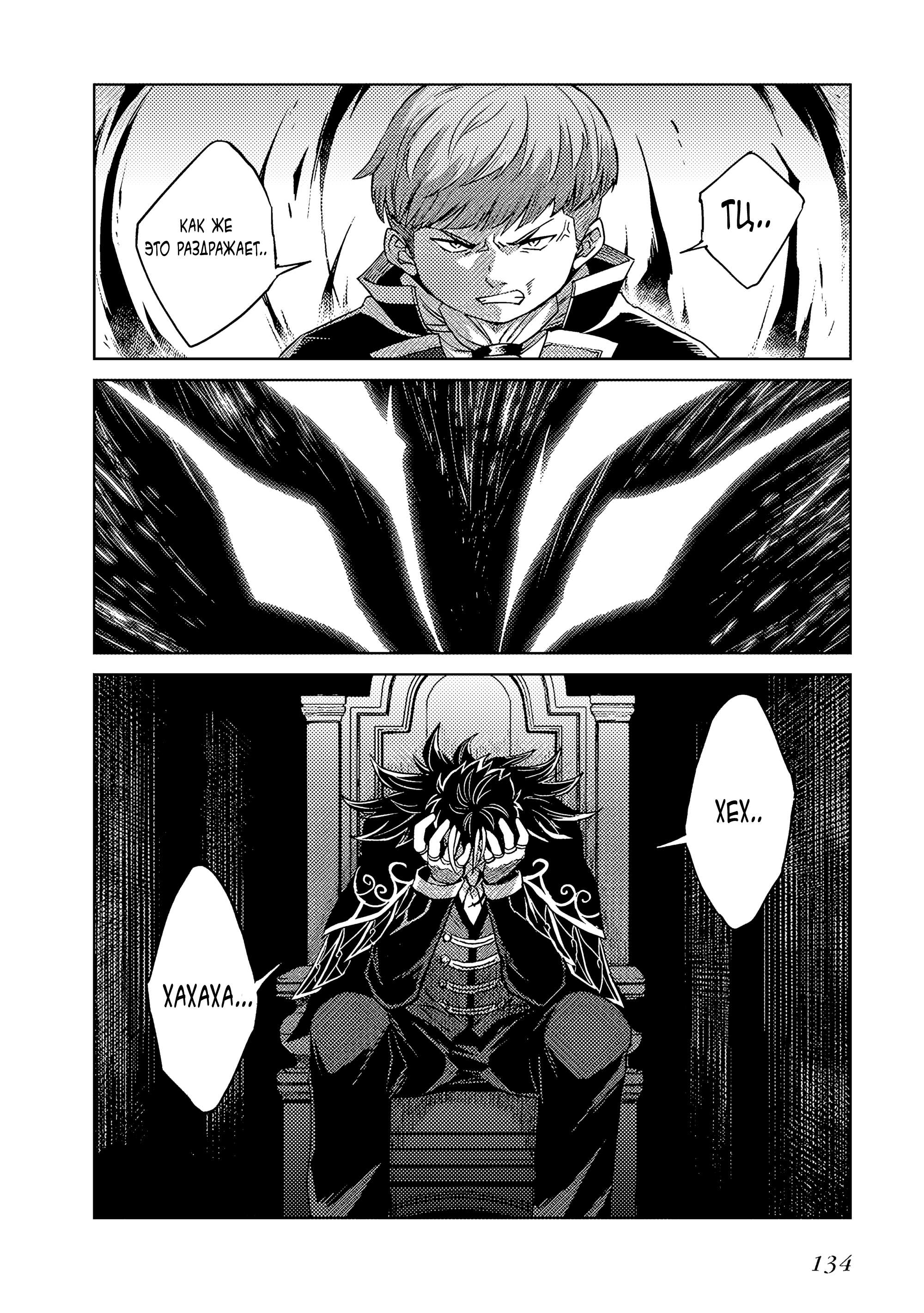 Манга Я думаю скрывать свои истинные способности до последнего момента - Глава 43 Страница 4