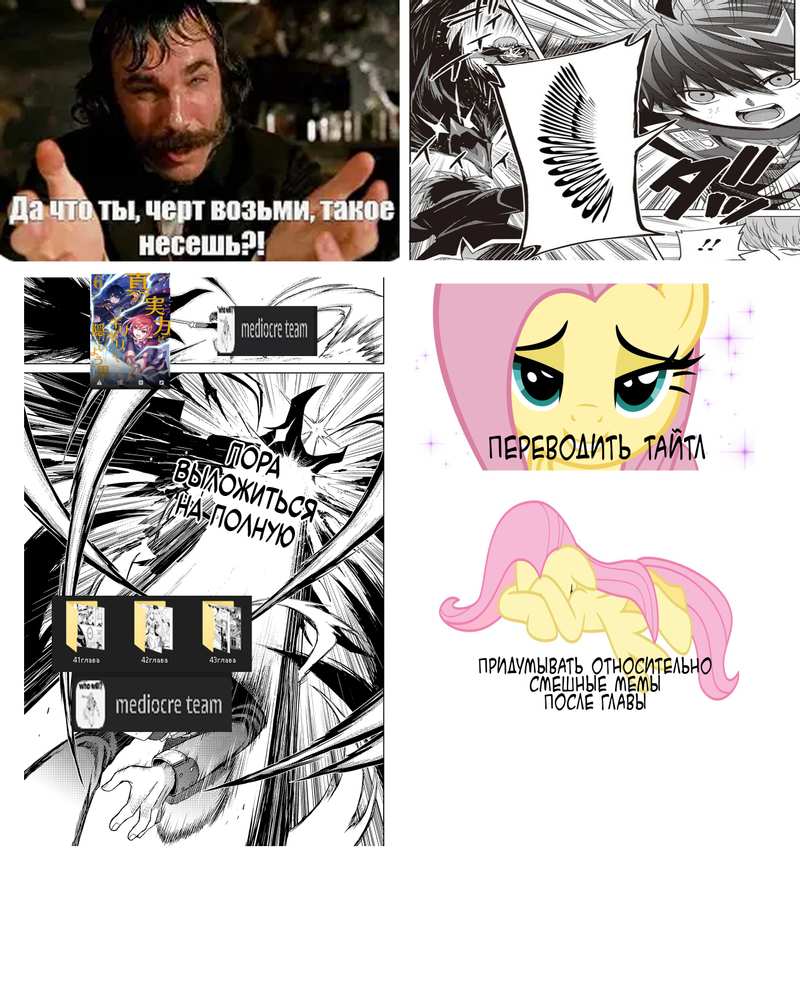 Манга Я думаю скрывать свои истинные способности до последнего момента - Глава 43 Страница 31