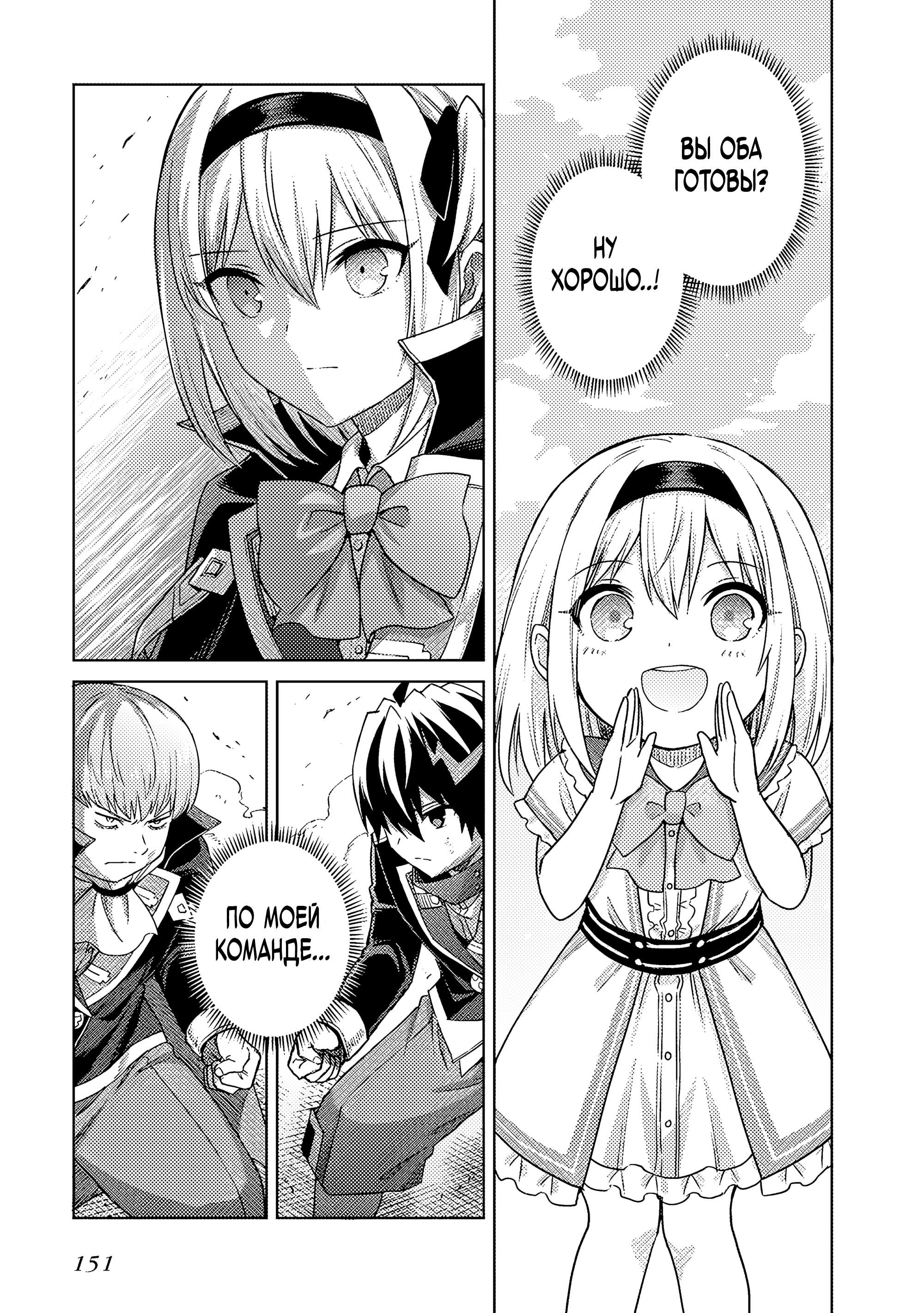 Манга Я думаю скрывать свои истинные способности до последнего момента - Глава 43 Страница 20