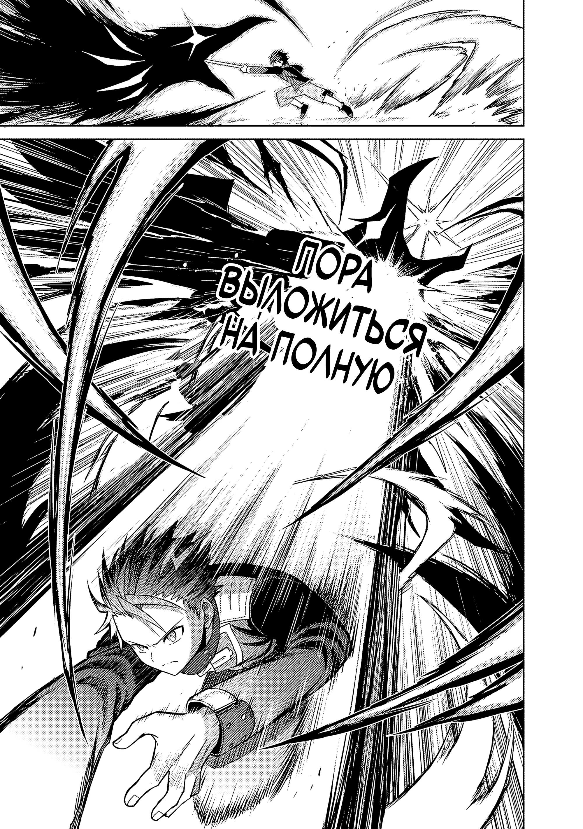 Манга Я думаю скрывать свои истинные способности до последнего момента - Глава 43 Страница 14