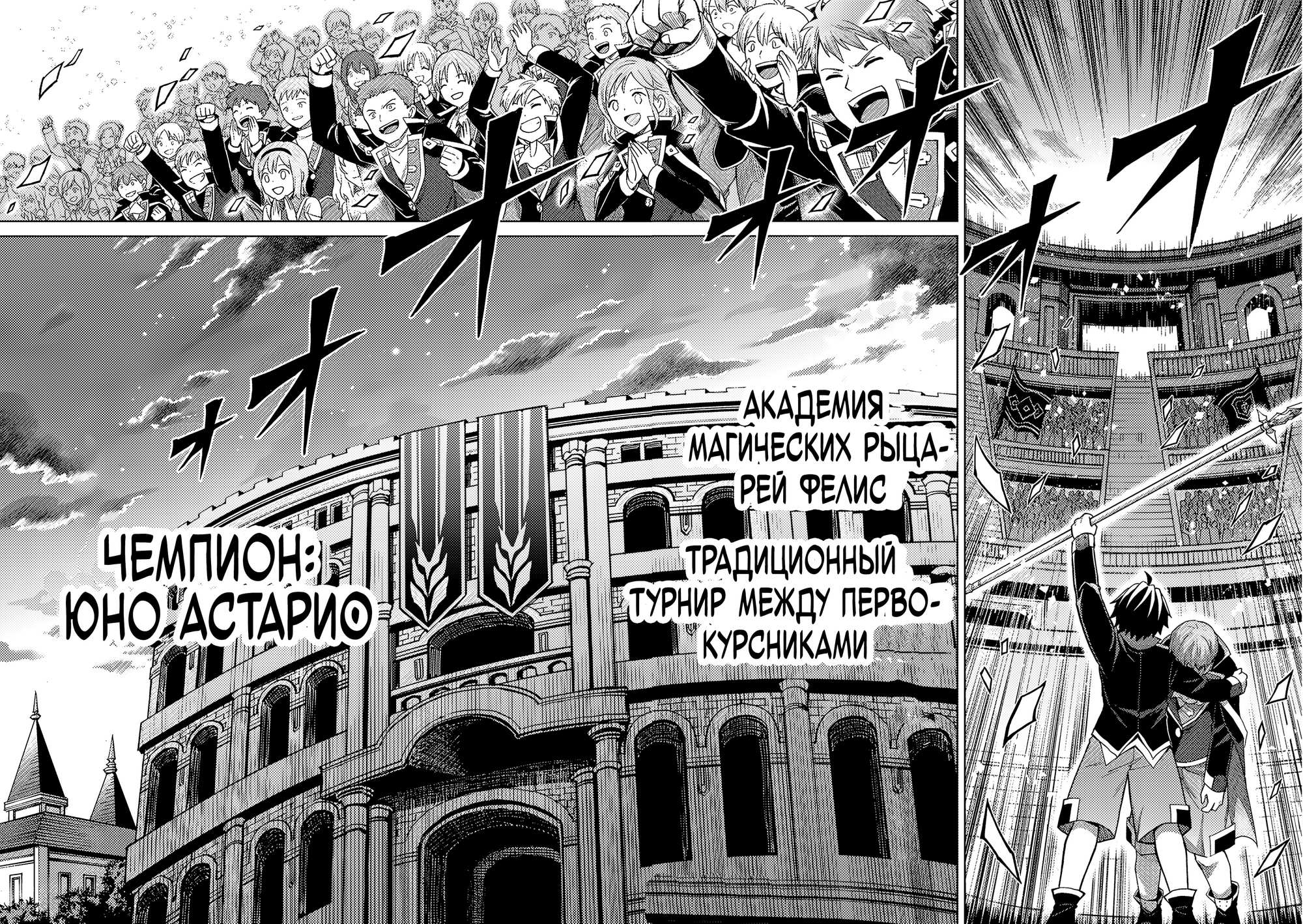 Манга Я думаю скрывать свои истинные способности до последнего момента - Глава 43 Страница 30