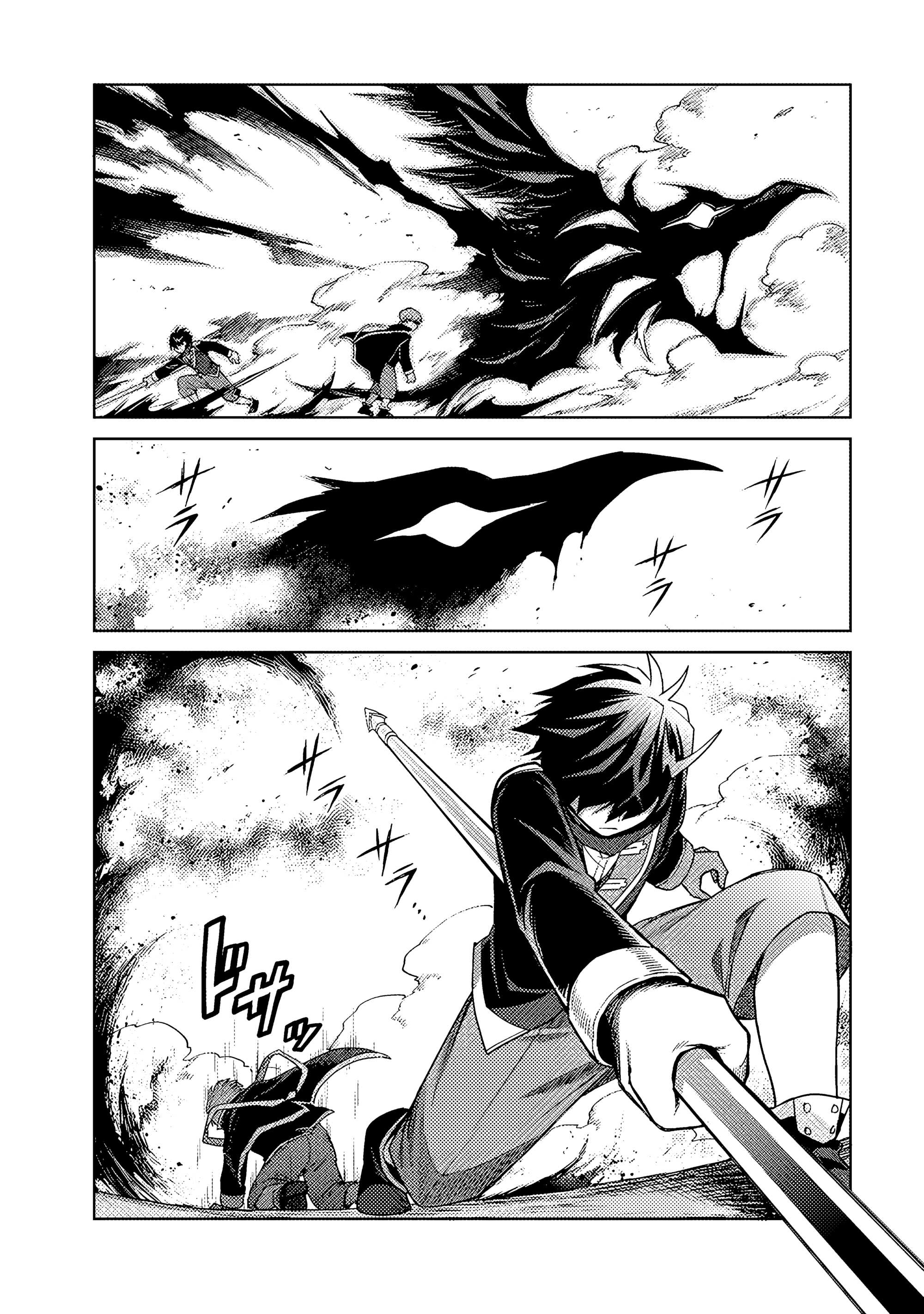 Манга Я думаю скрывать свои истинные способности до последнего момента - Глава 43 Страница 15