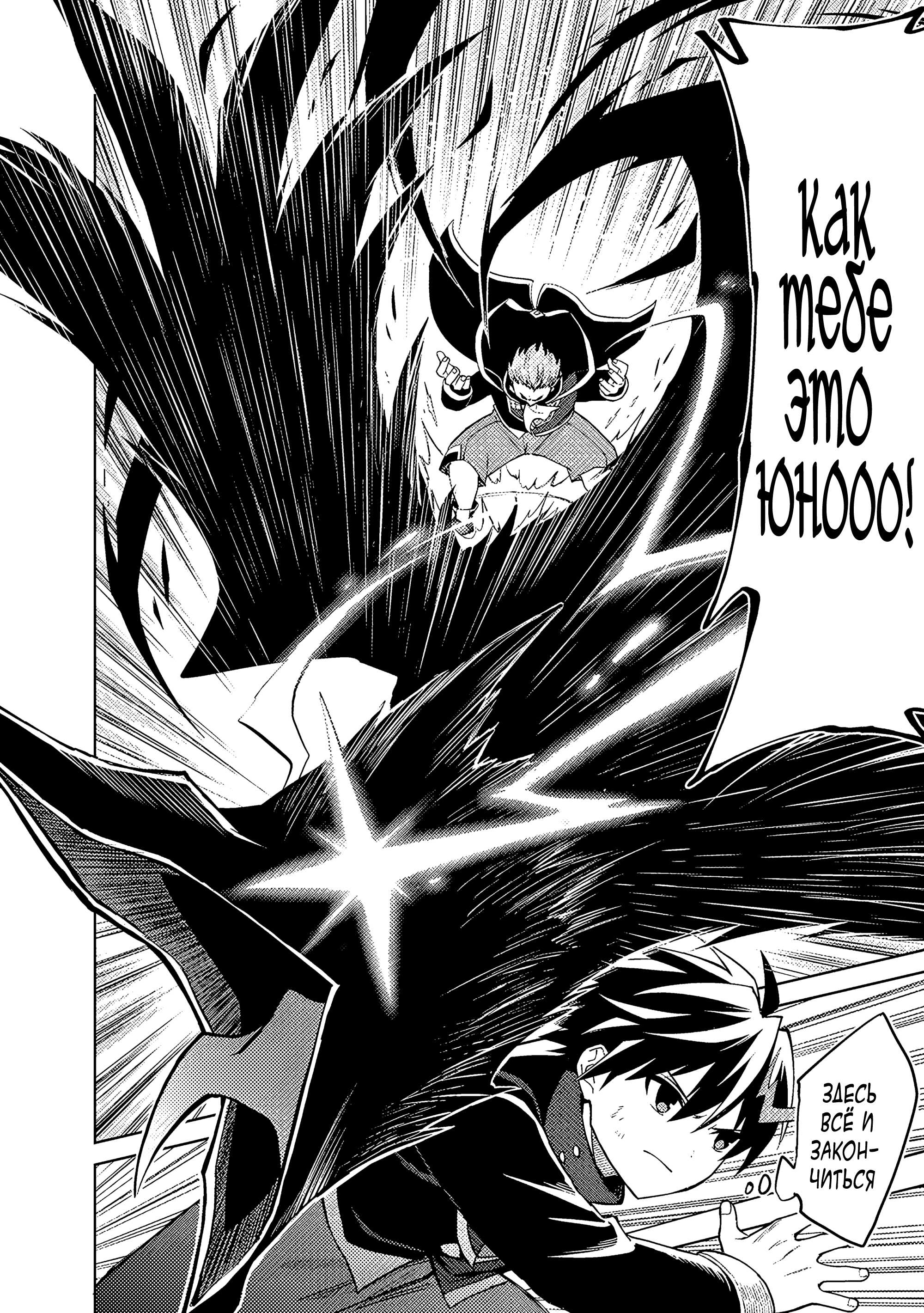 Манга Я думаю скрывать свои истинные способности до последнего момента - Глава 42 Страница 26