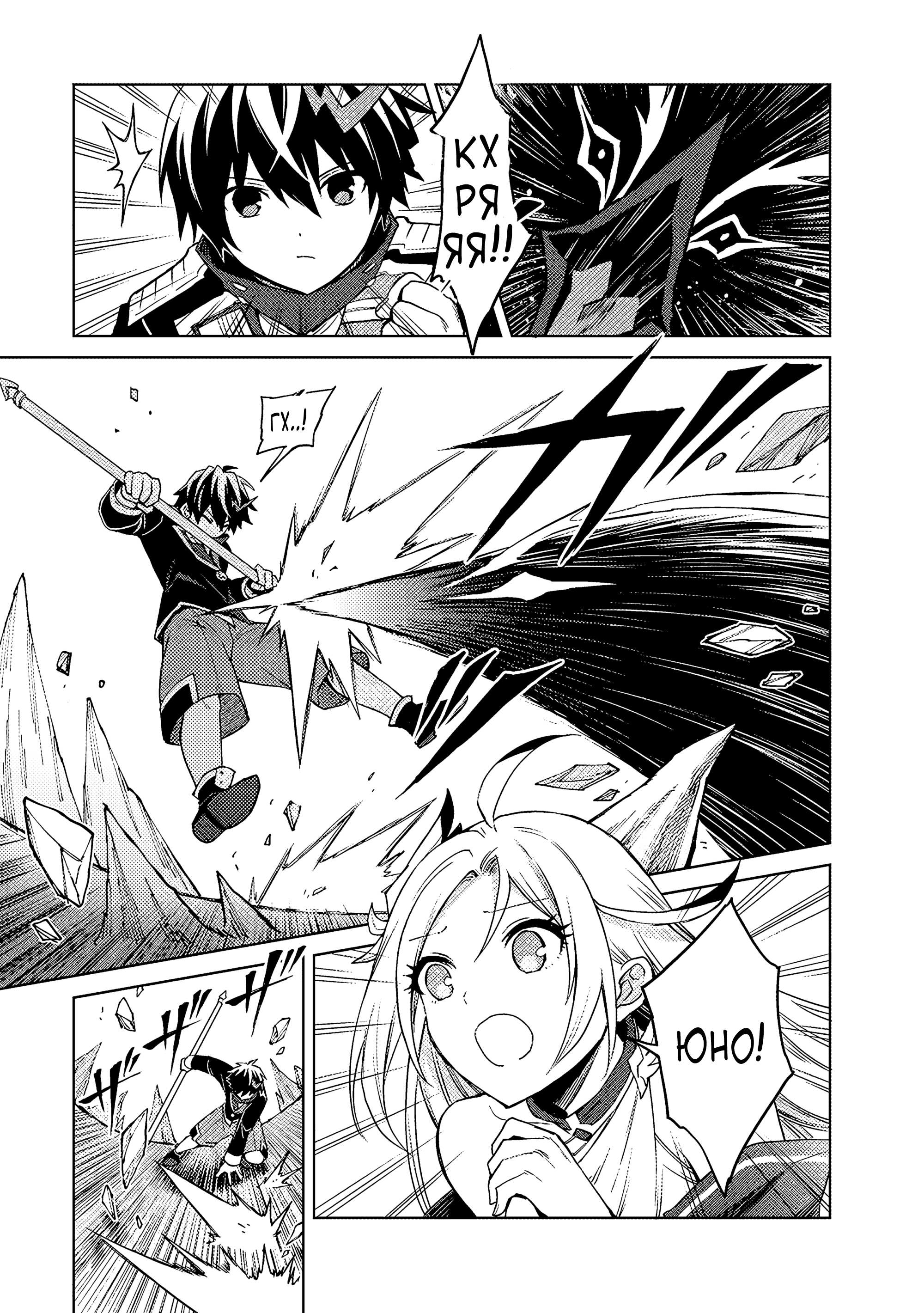 Манга Я думаю скрывать свои истинные способности до последнего момента - Глава 42 Страница 13